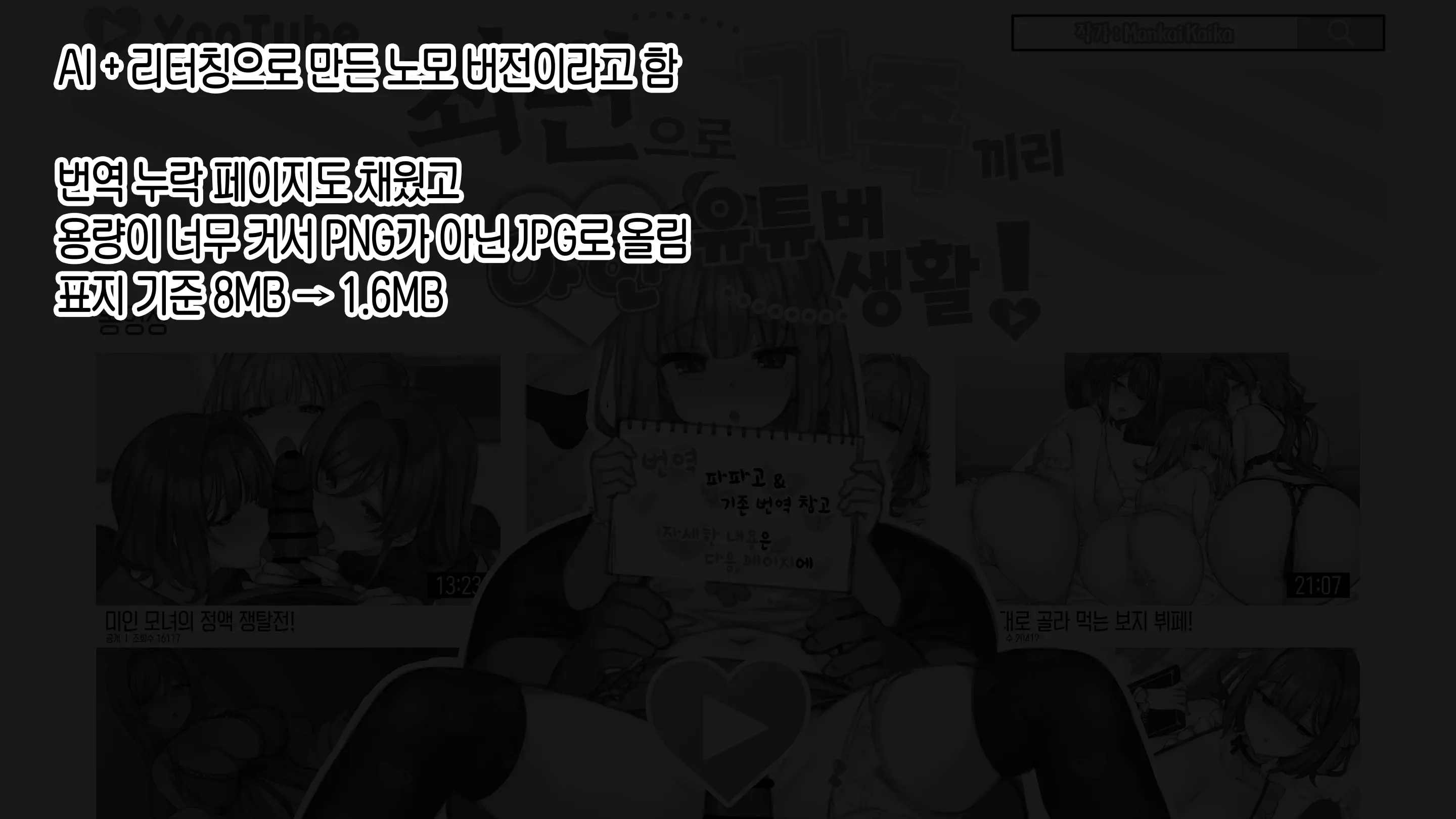 웹툰 이미지 1