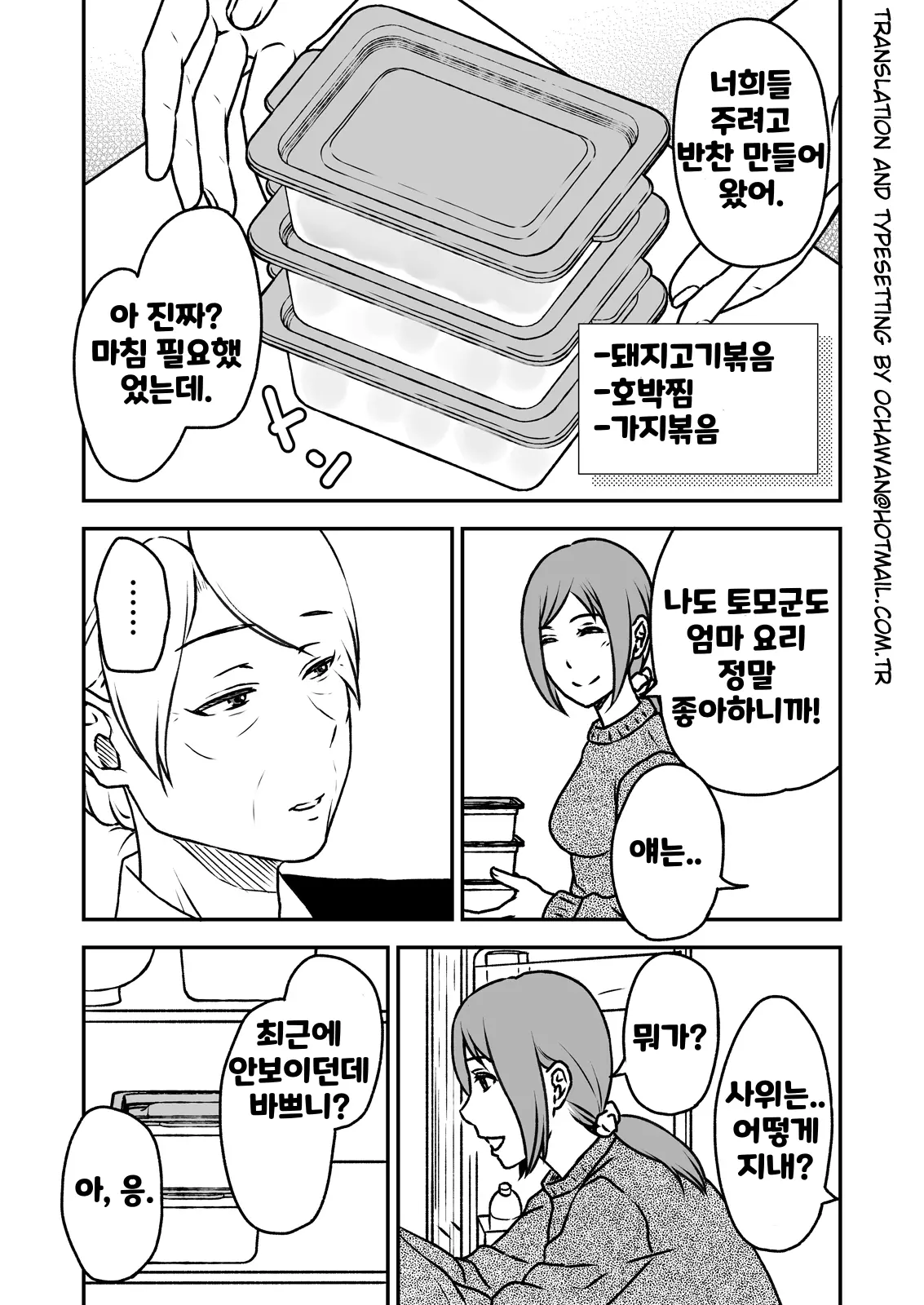 웹툰 이미지 2