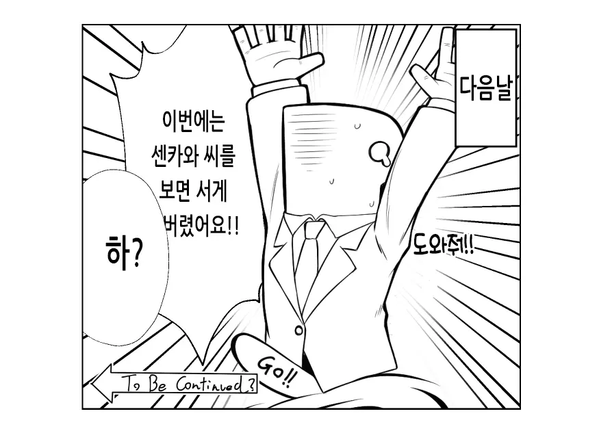 웹툰 이미지 20