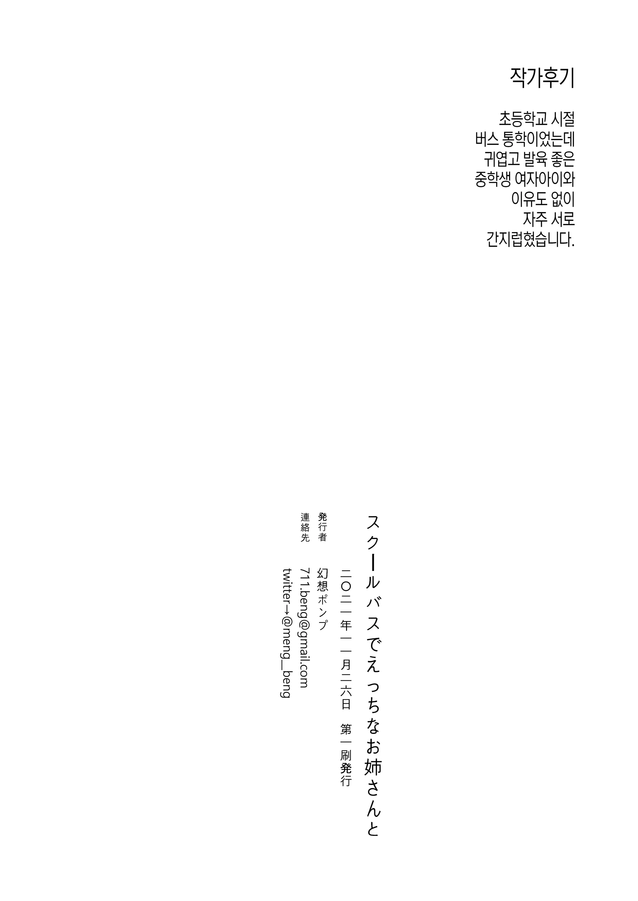 웹툰 이미지 24