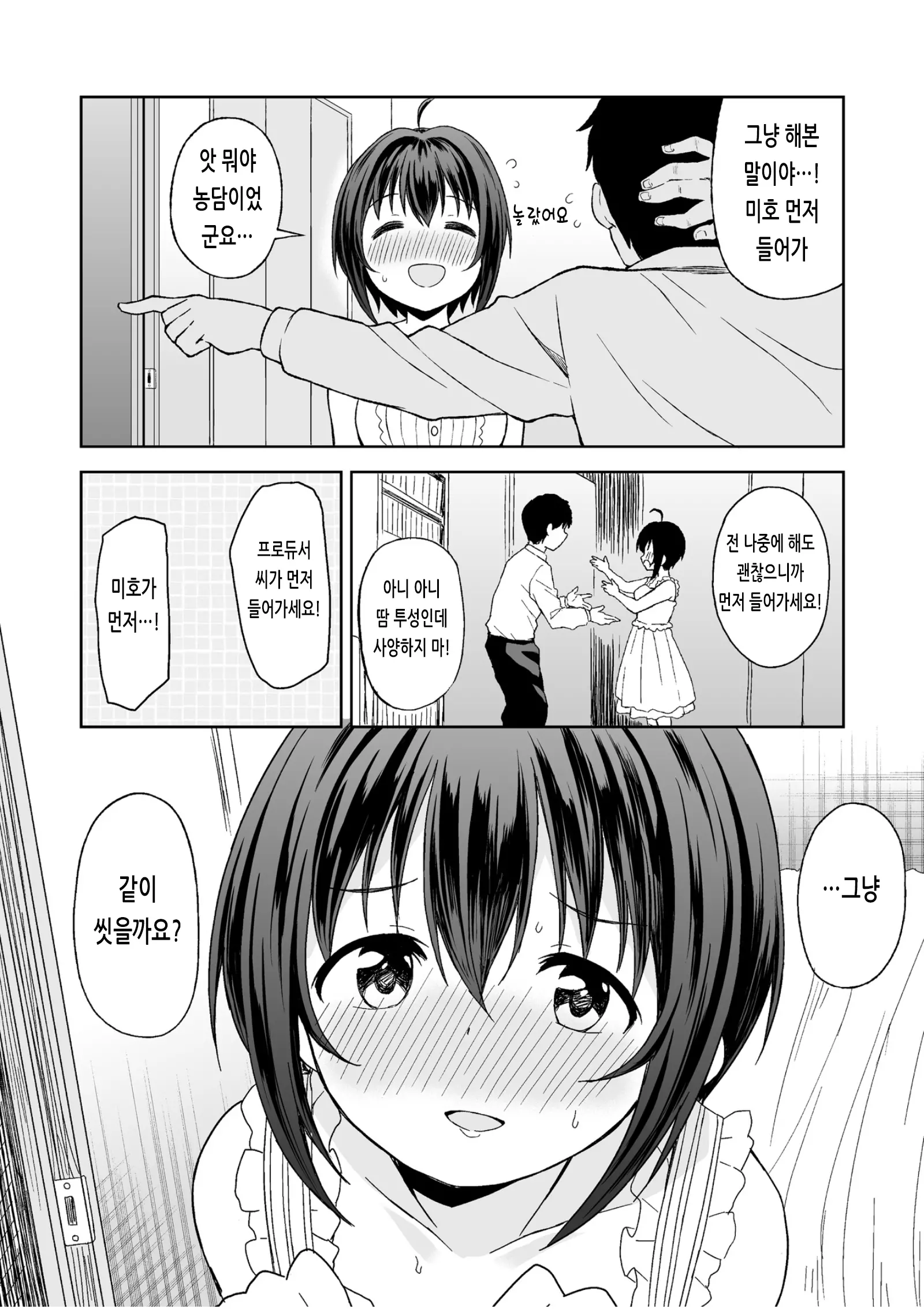 웹툰 이미지 4