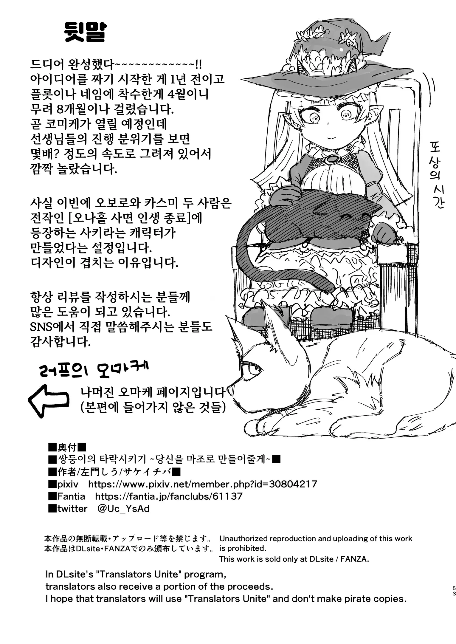 웹툰 이미지 52