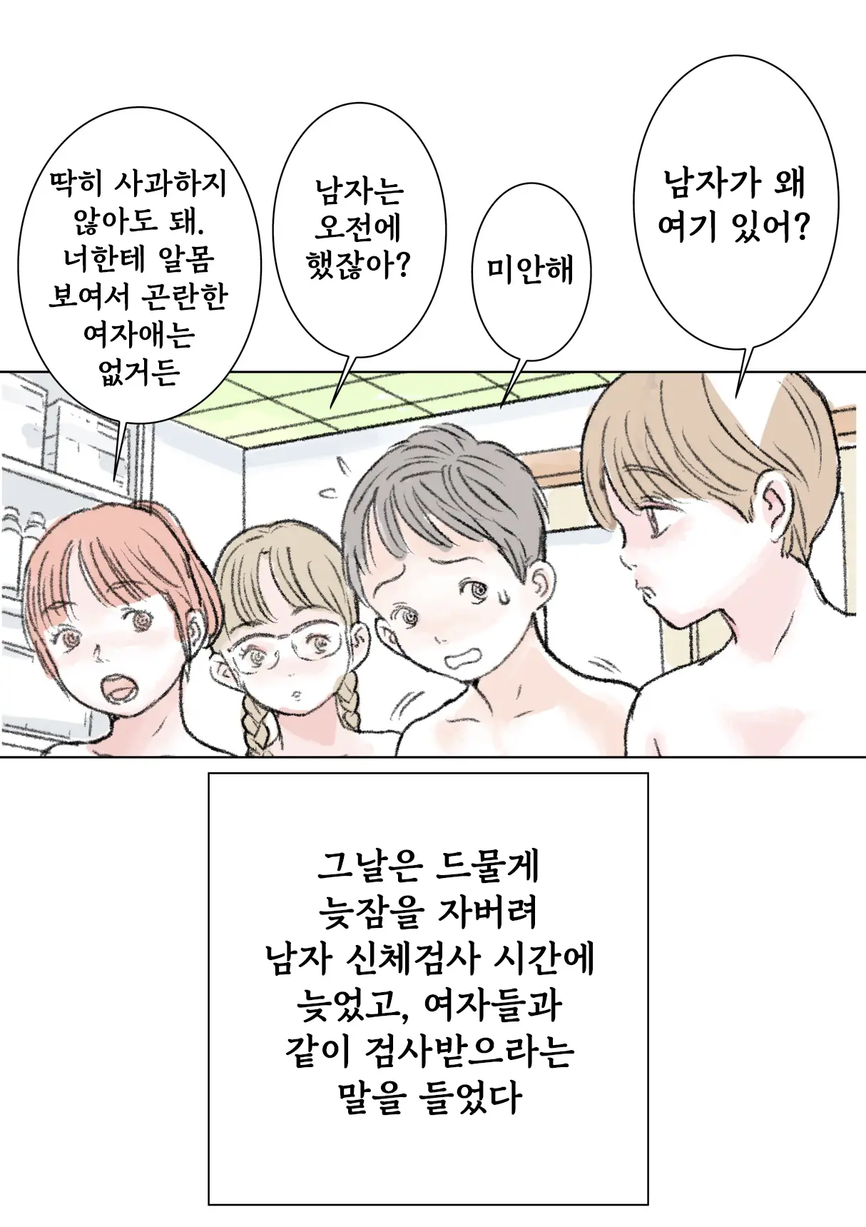 웹툰 이미지 1
