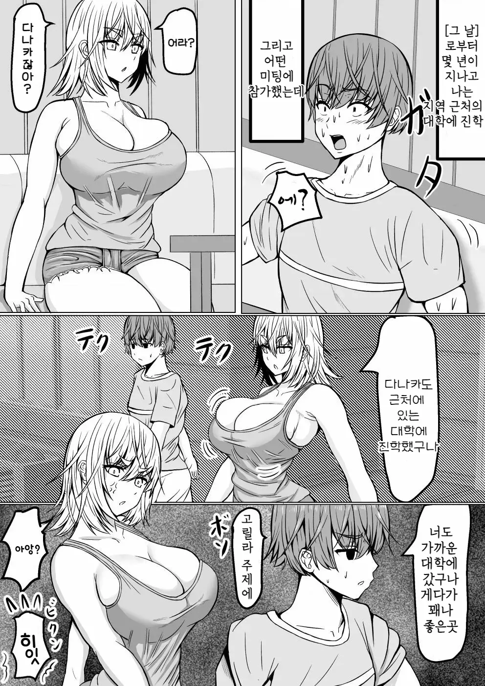 웹툰 이미지 15