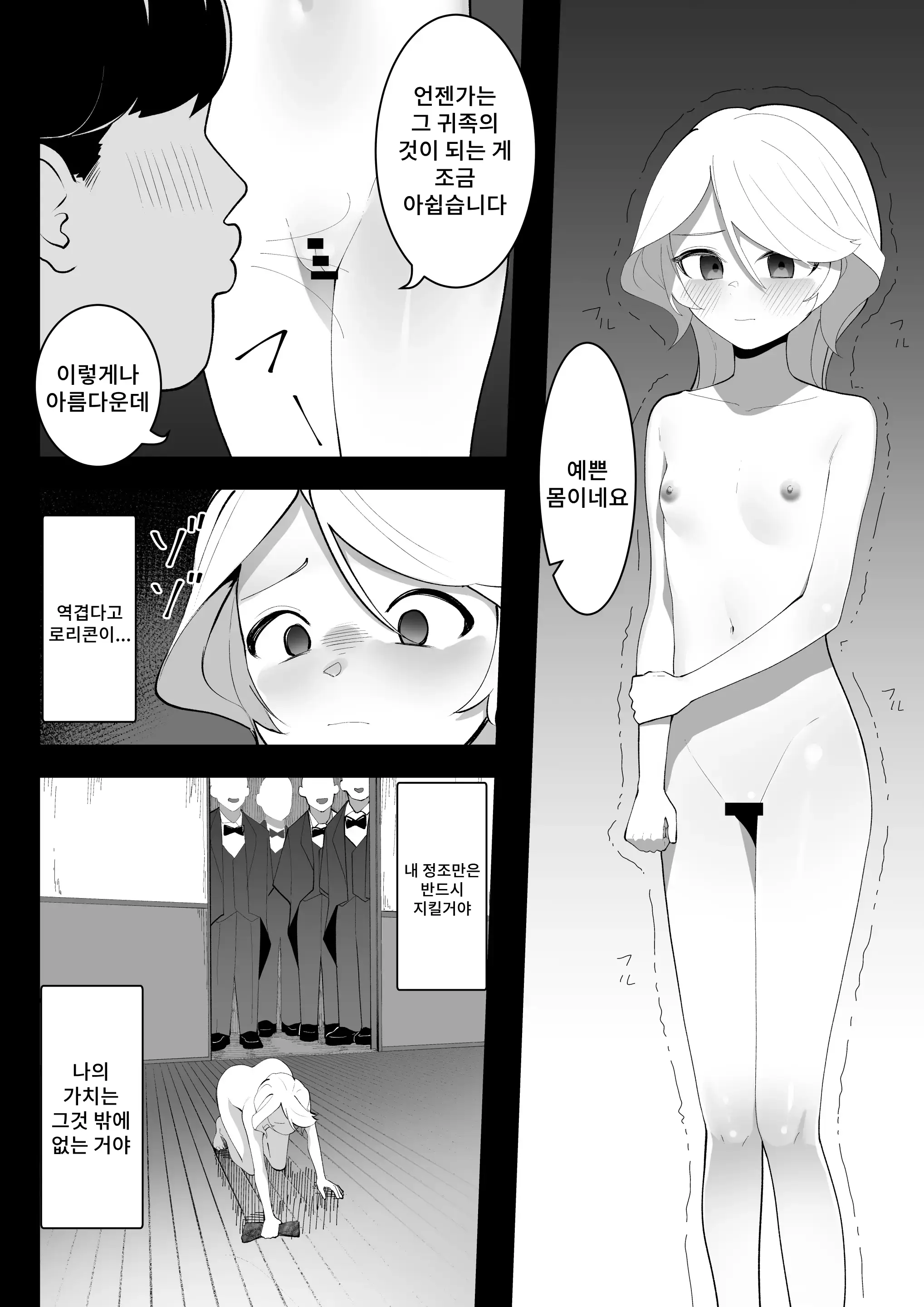 웹툰 이미지 30