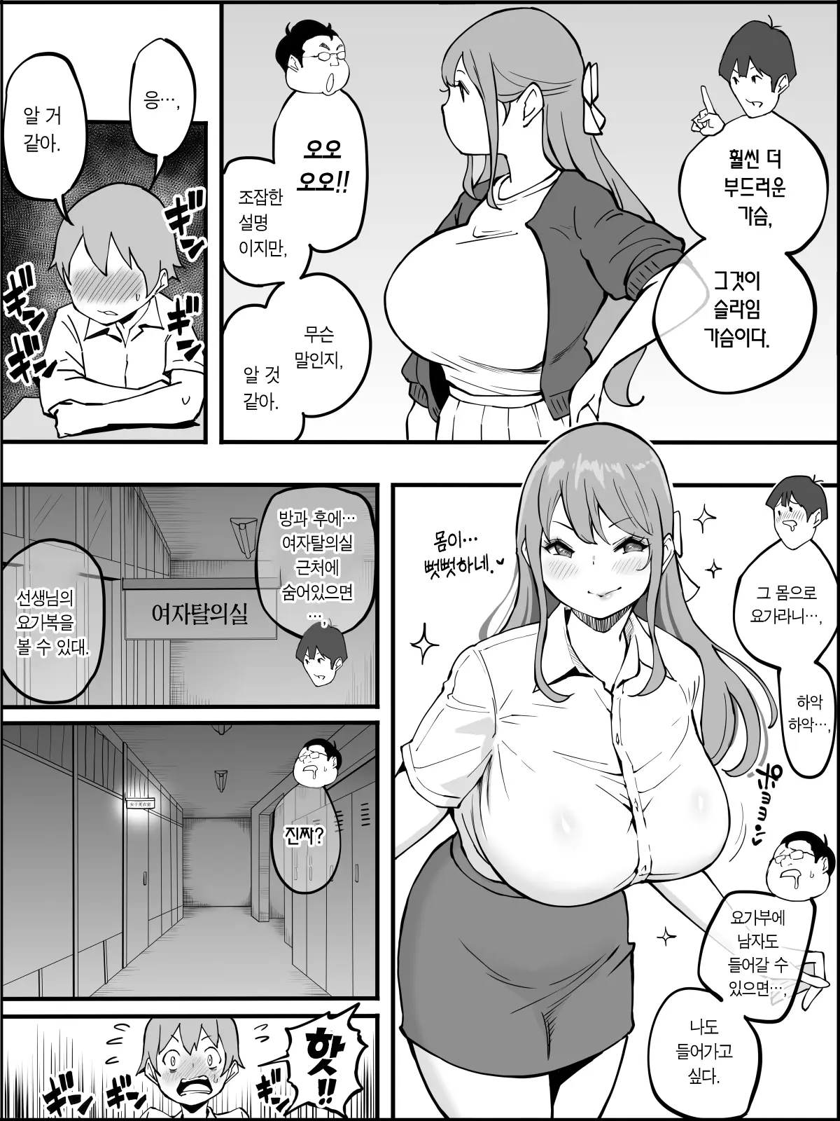 웹툰 이미지 18