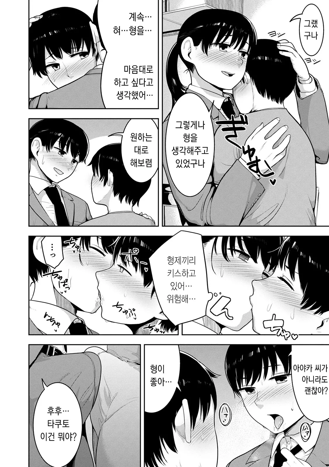 웹툰 이미지 22