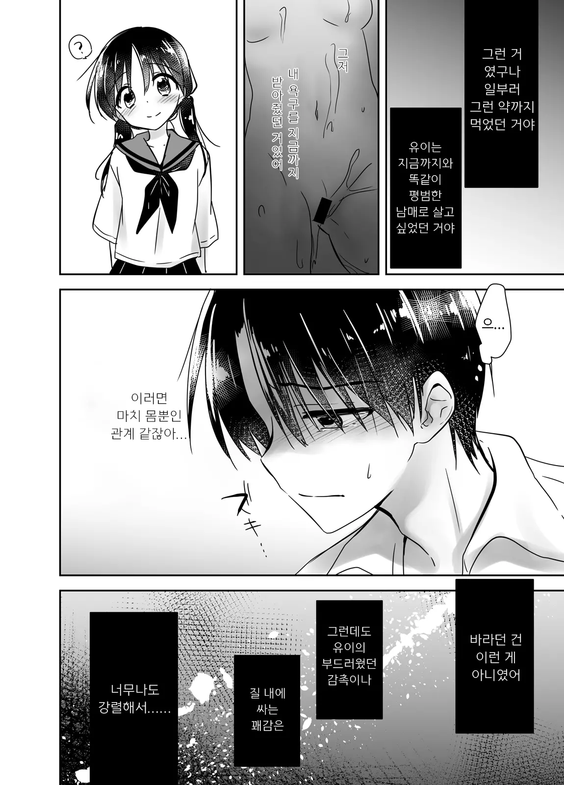 웹툰 이미지 64