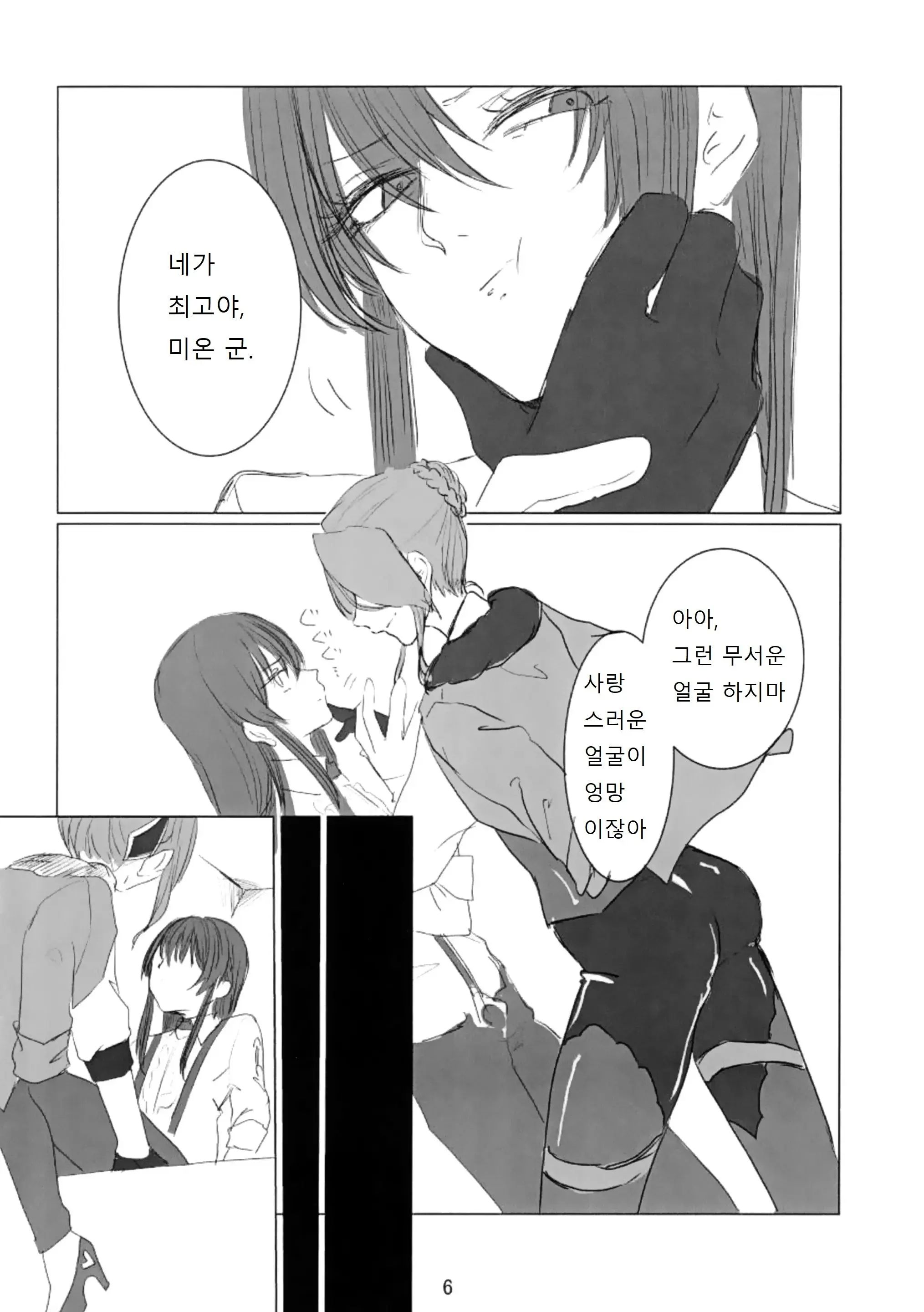 웹툰 이미지 6