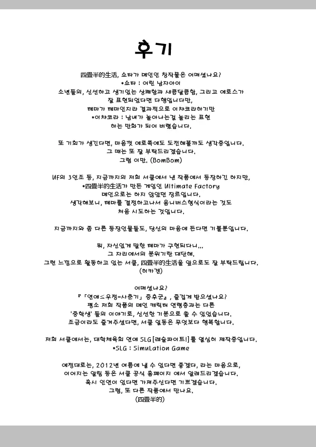 웹툰 이미지 75