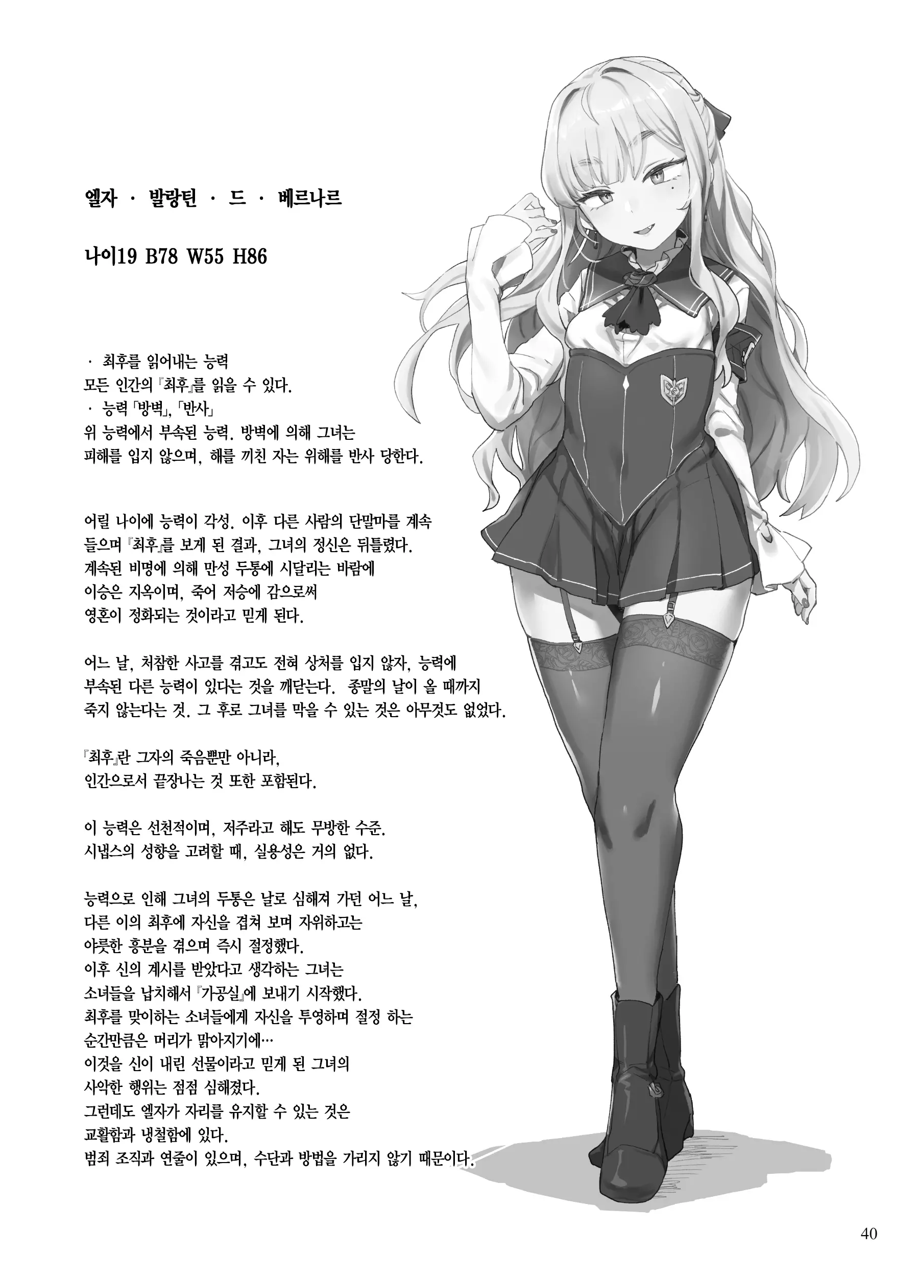 웹툰 이미지 40