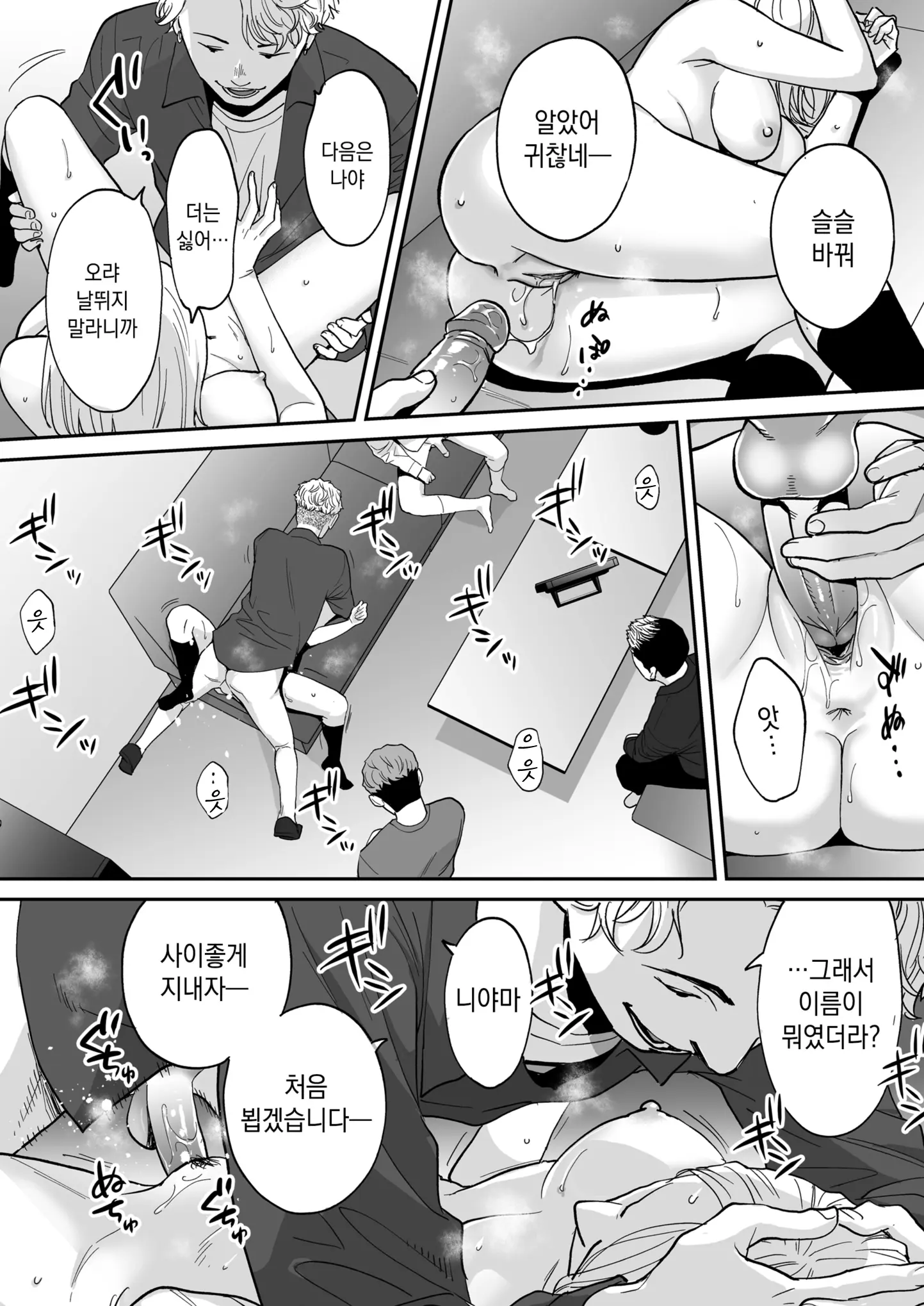 웹툰 이미지 69
