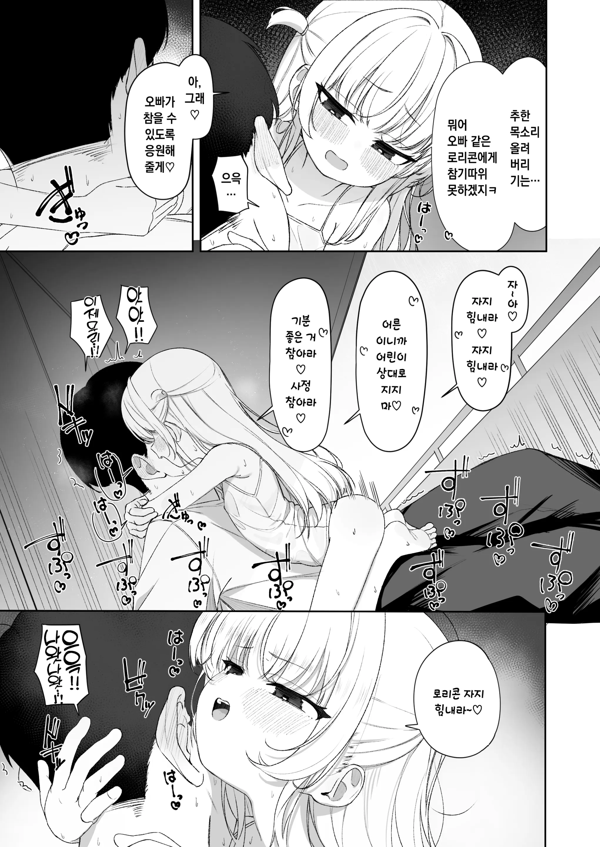 웹툰 이미지 21