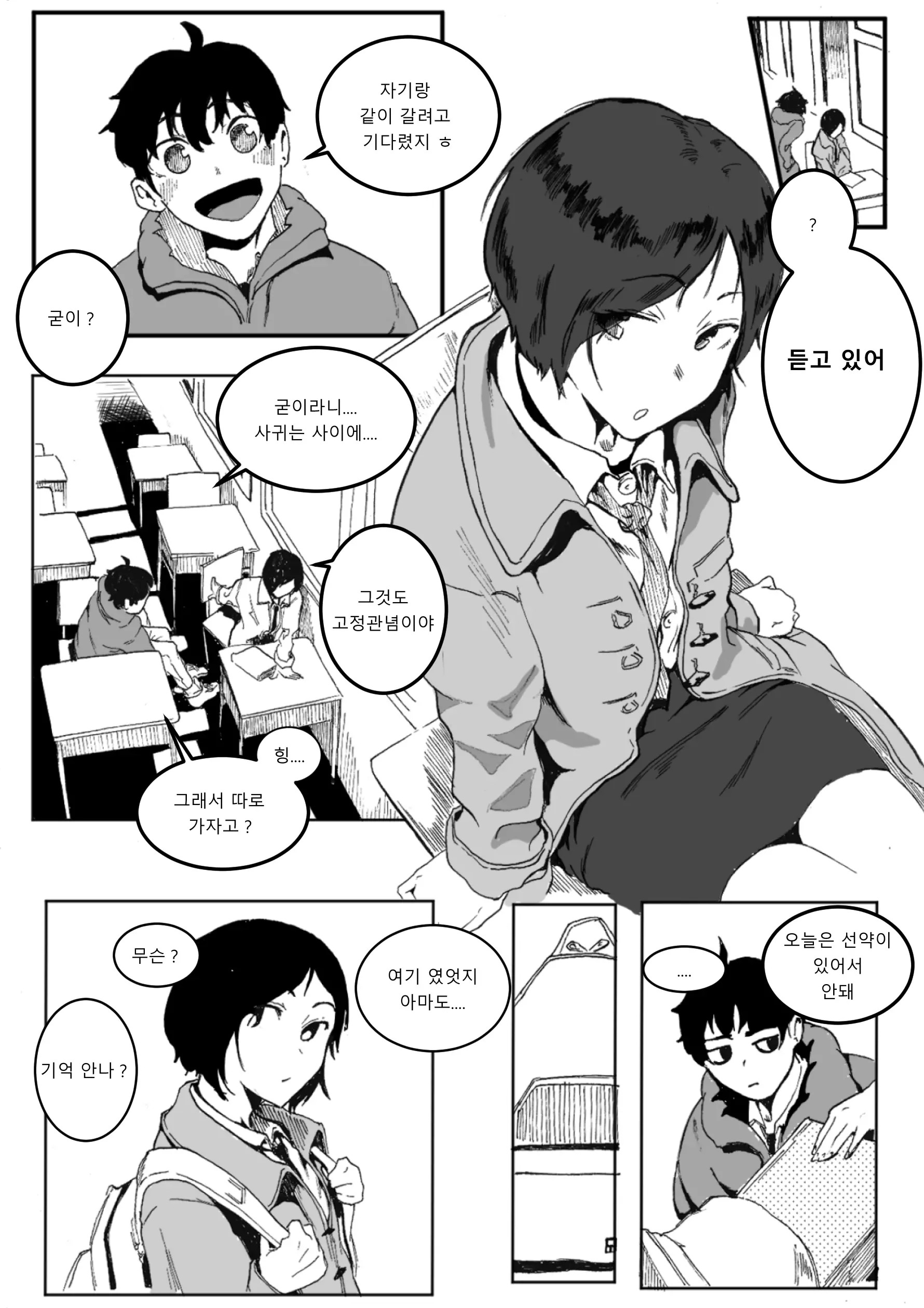 웹툰 이미지 3