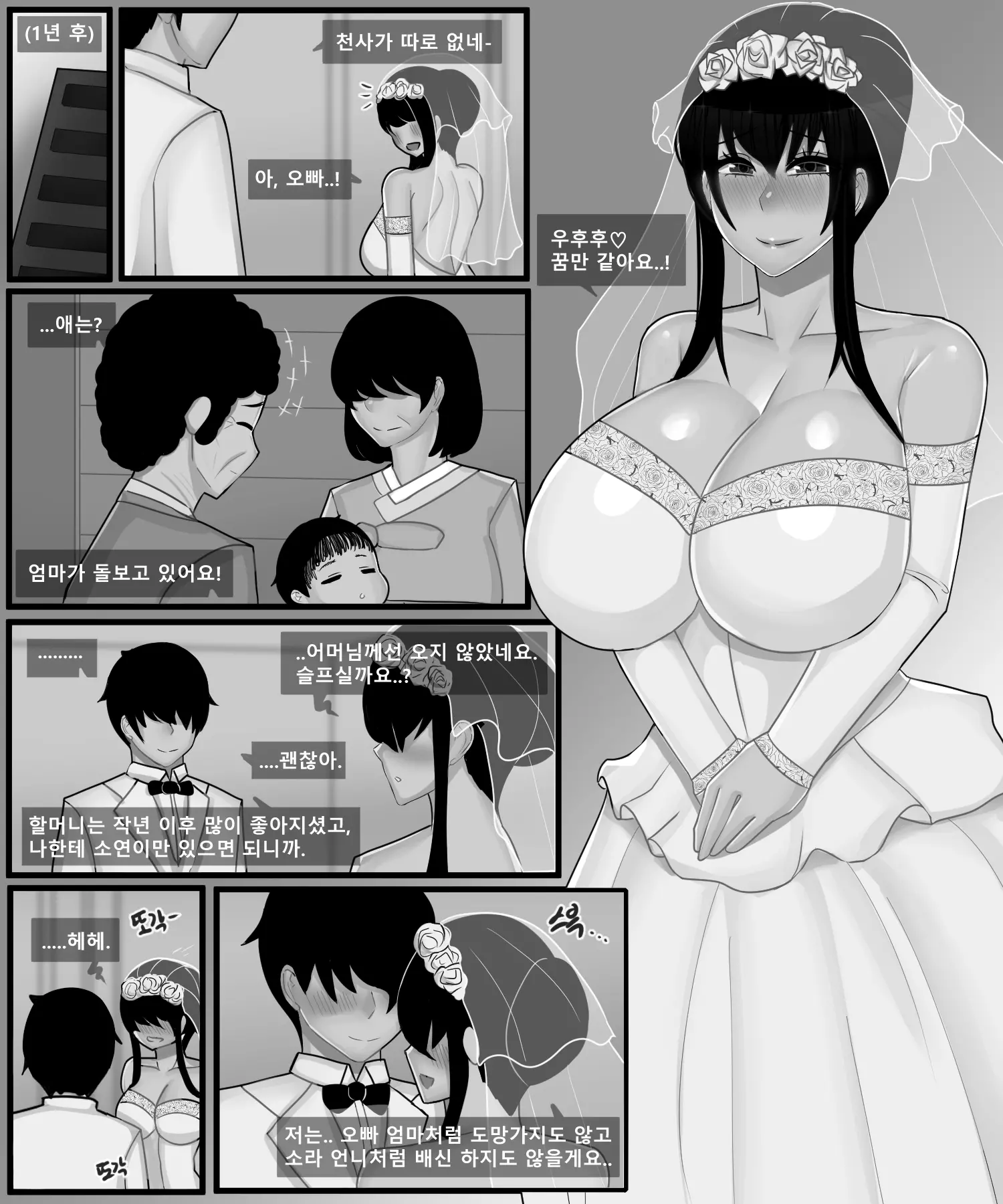 웹툰 이미지 39