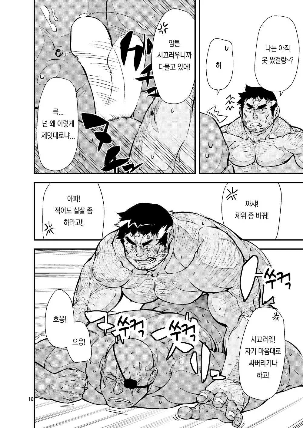 웹툰 이미지 14
