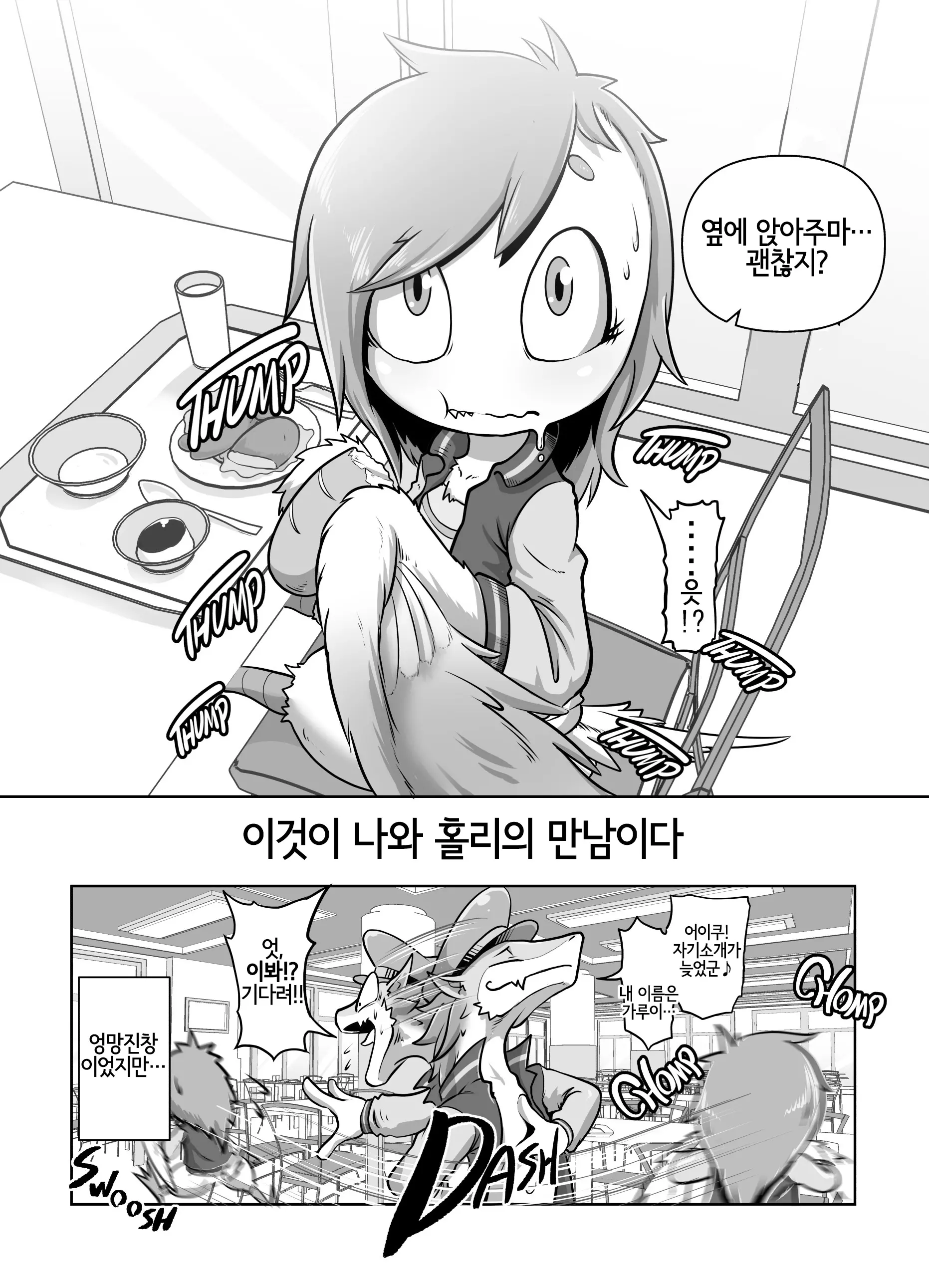 웹툰 이미지 19