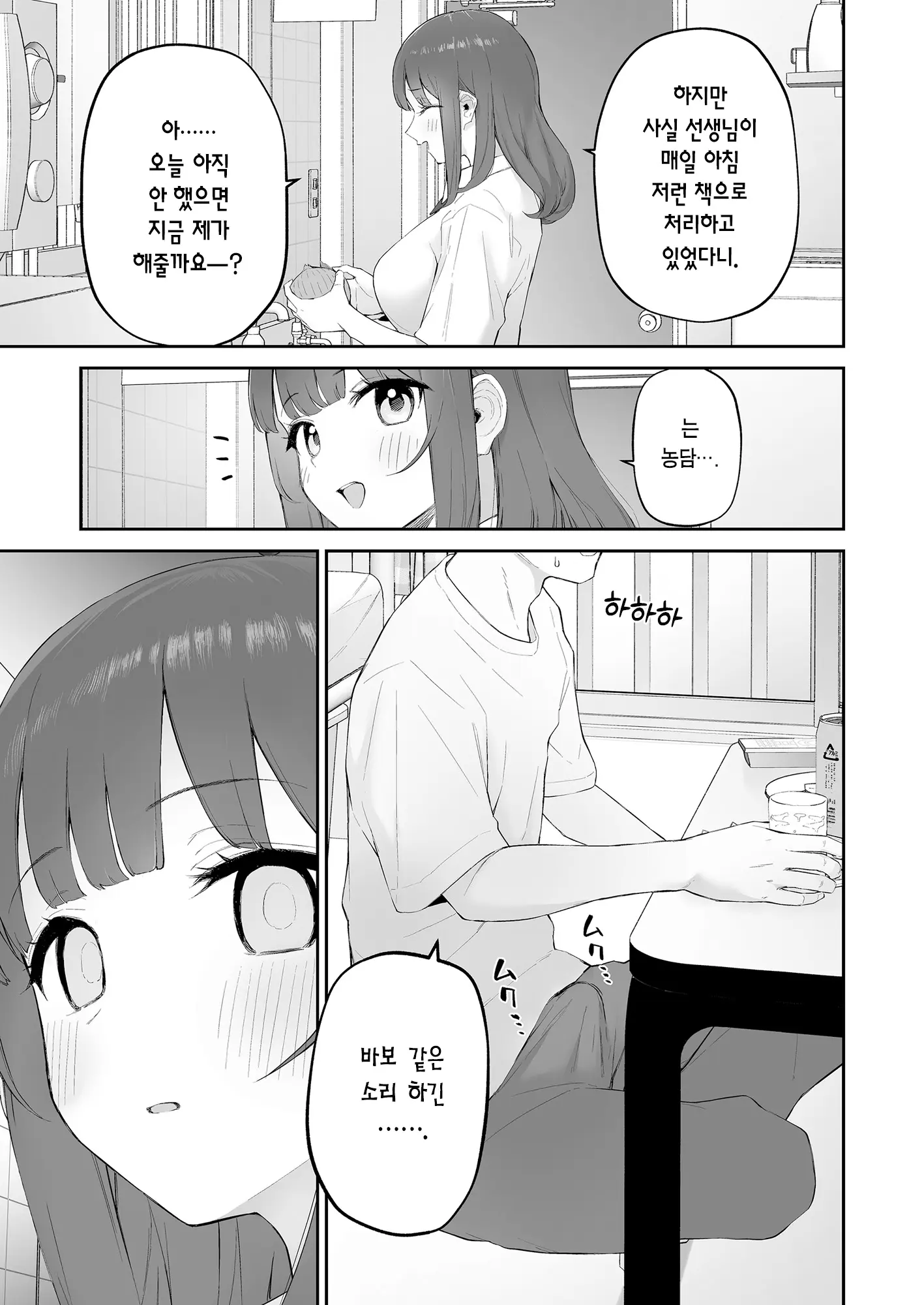 웹툰 이미지 15