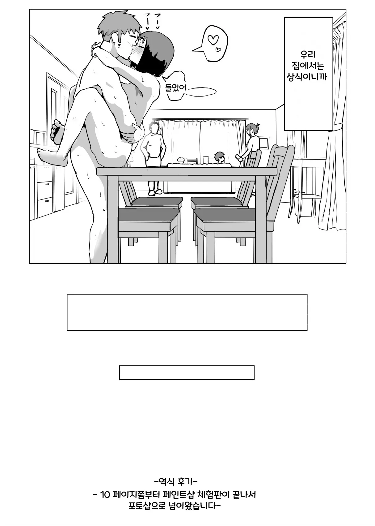 웹툰 이미지 62