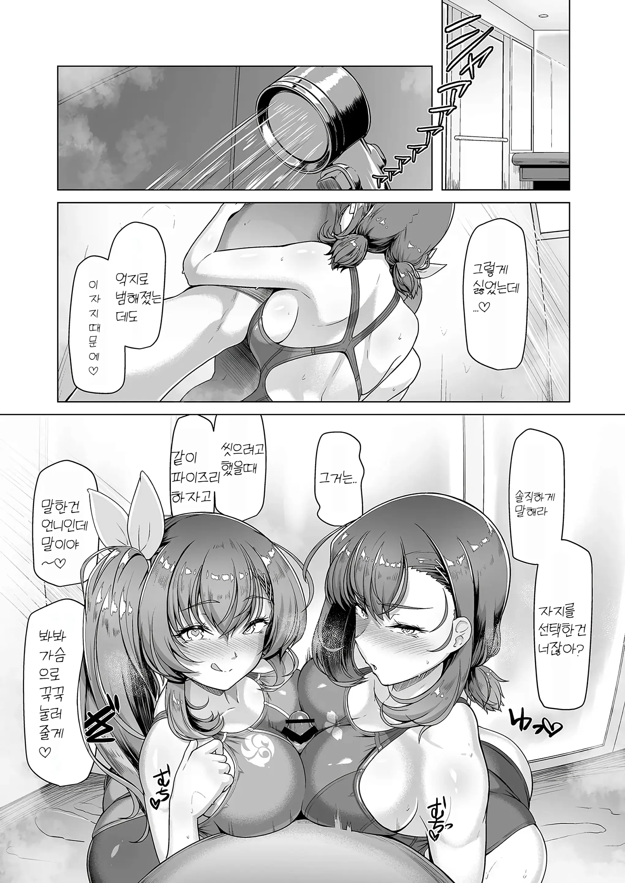 웹툰 이미지 106