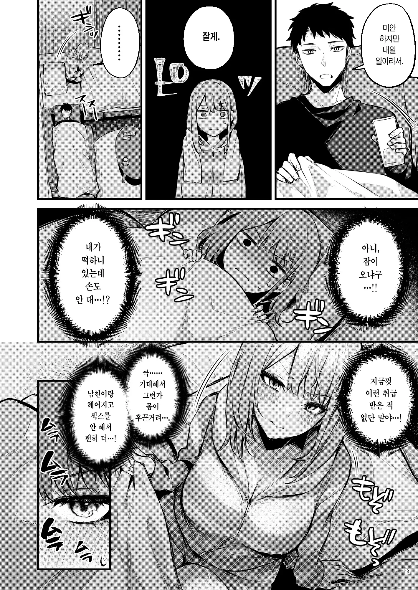 웹툰 이미지 15