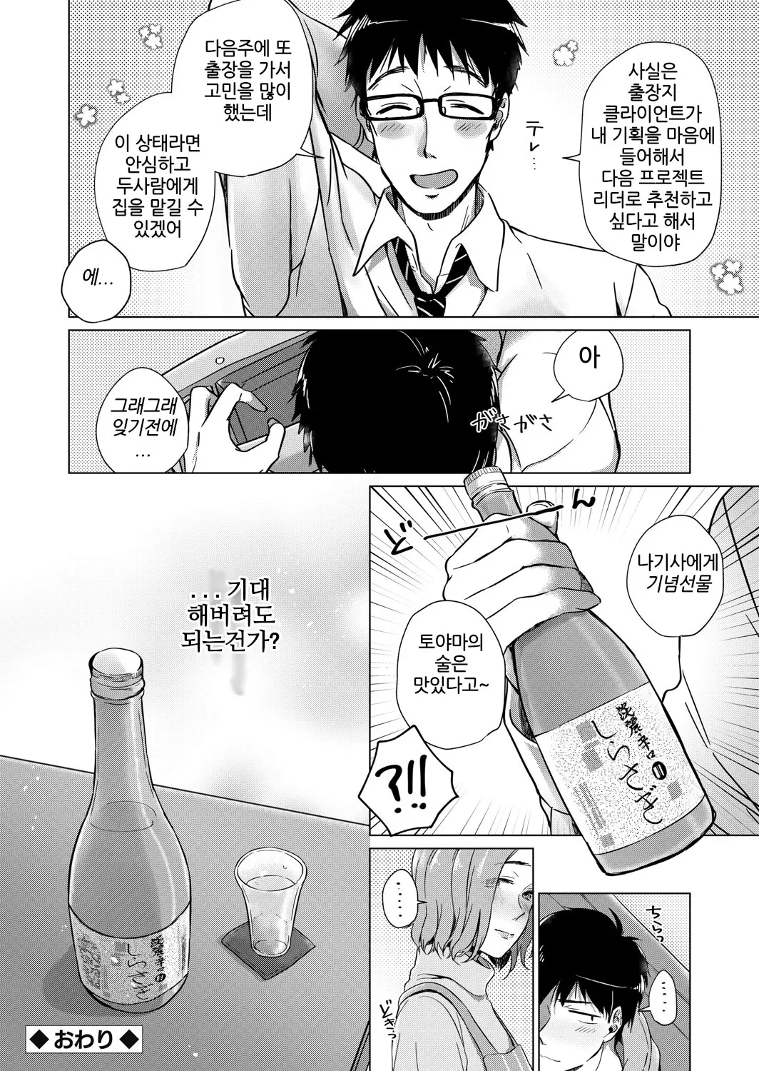 웹툰 이미지 22