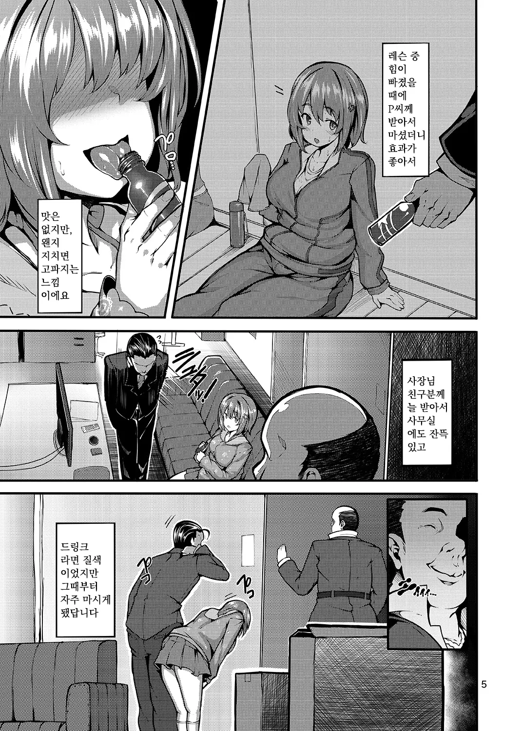 웹툰 이미지 3