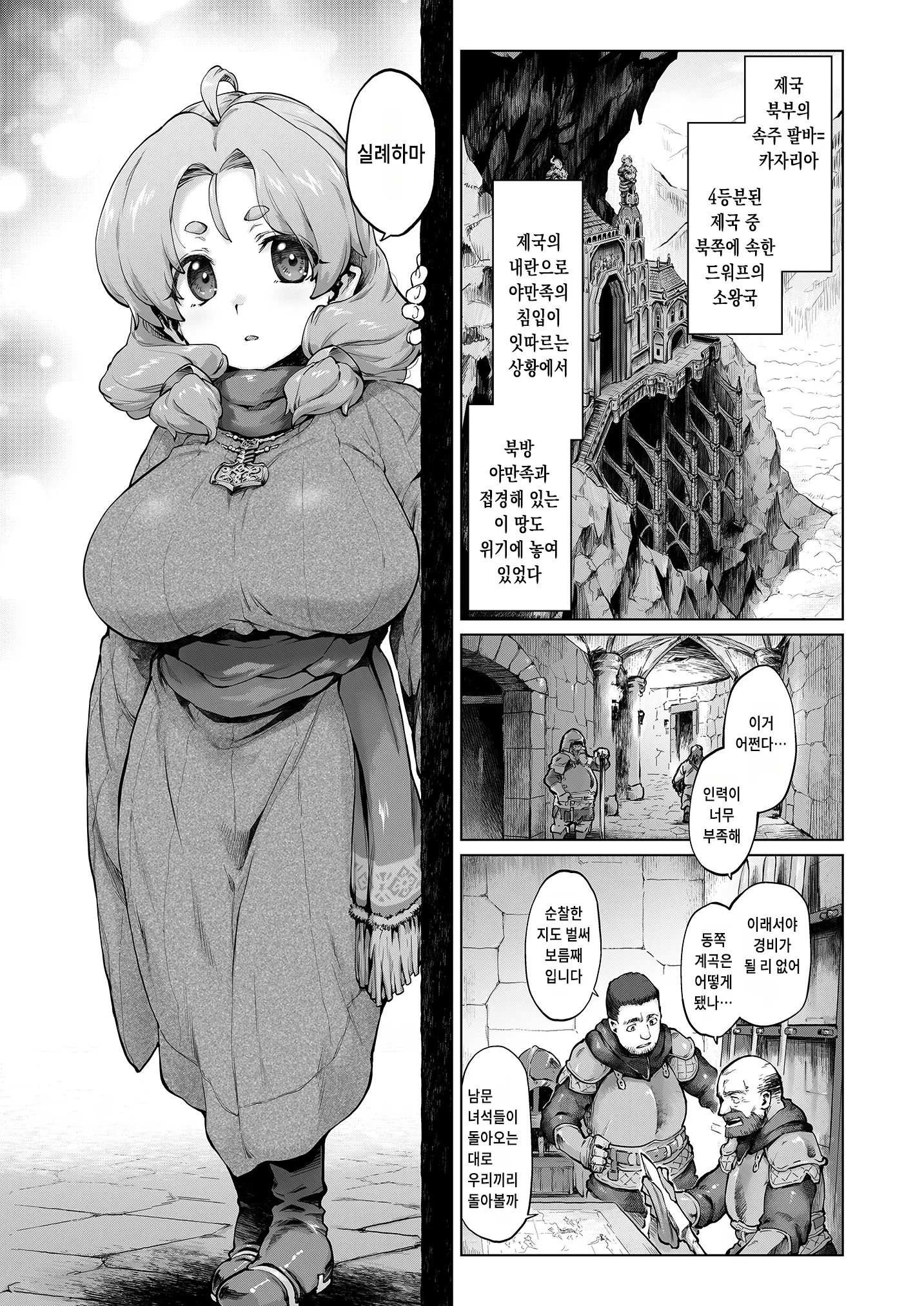 웹툰 이미지 13