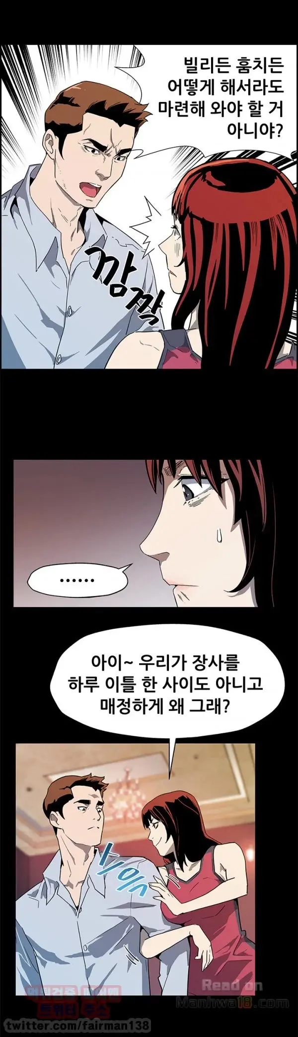 웹툰 이미지 480