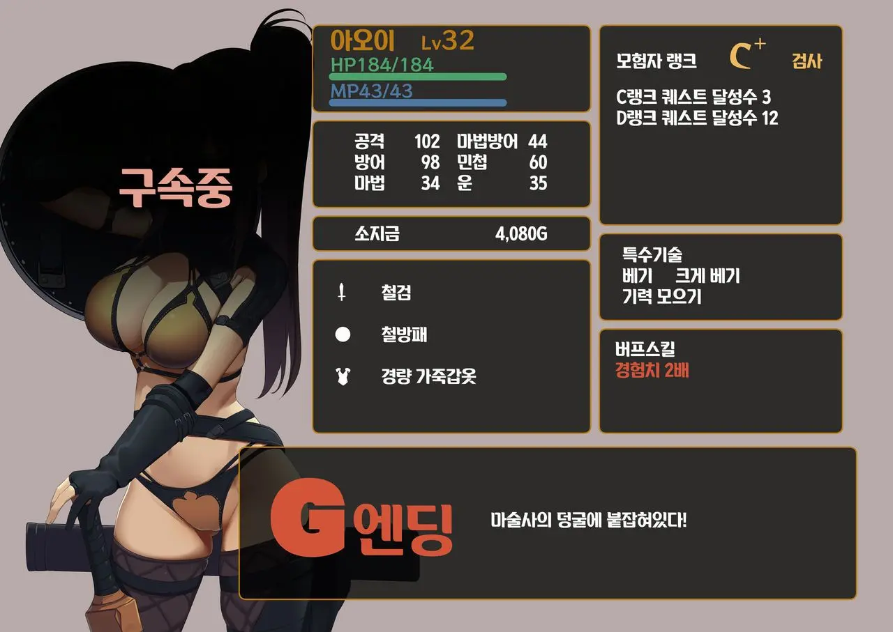 웹툰 이미지 261