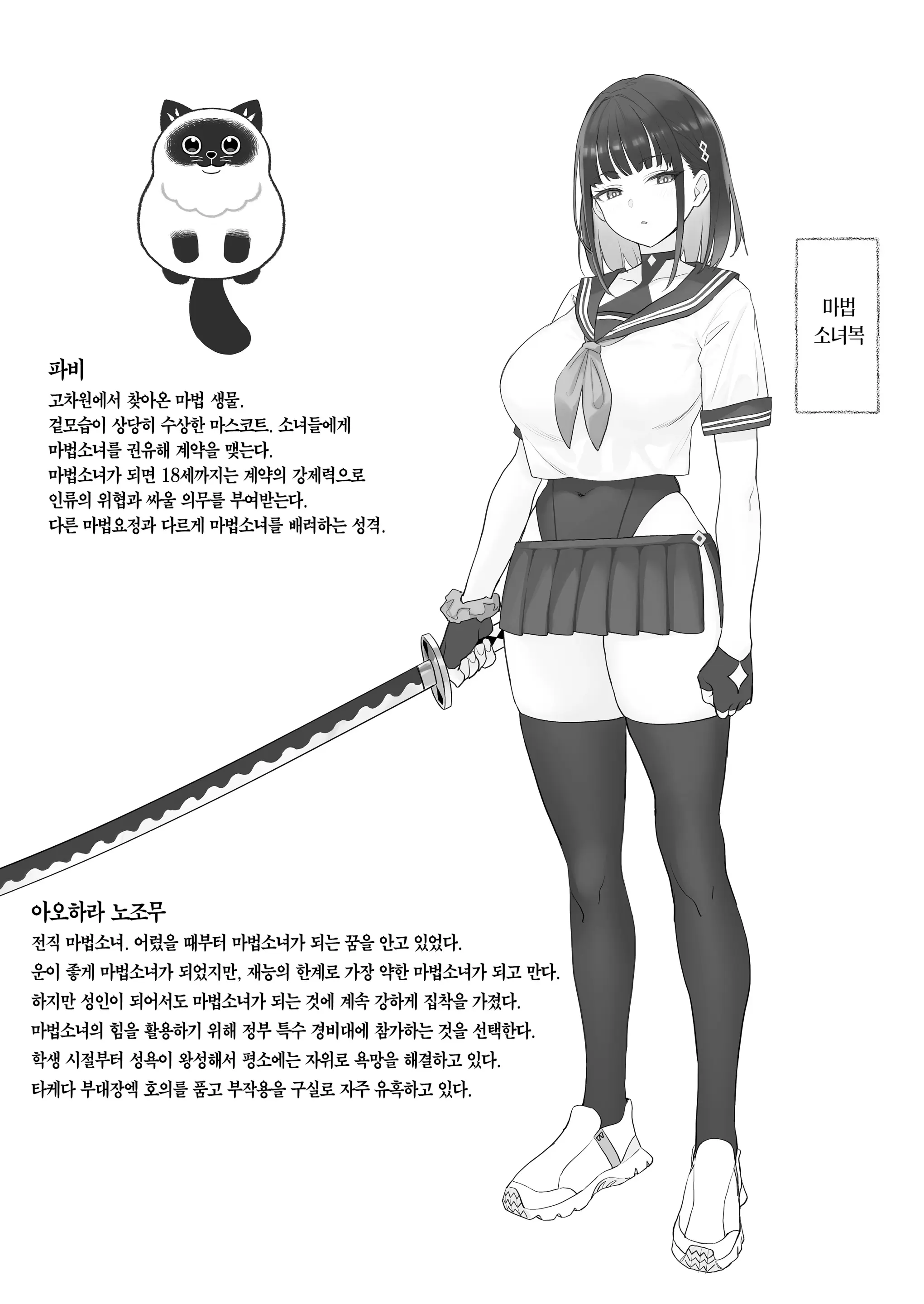 웹툰 이미지 34