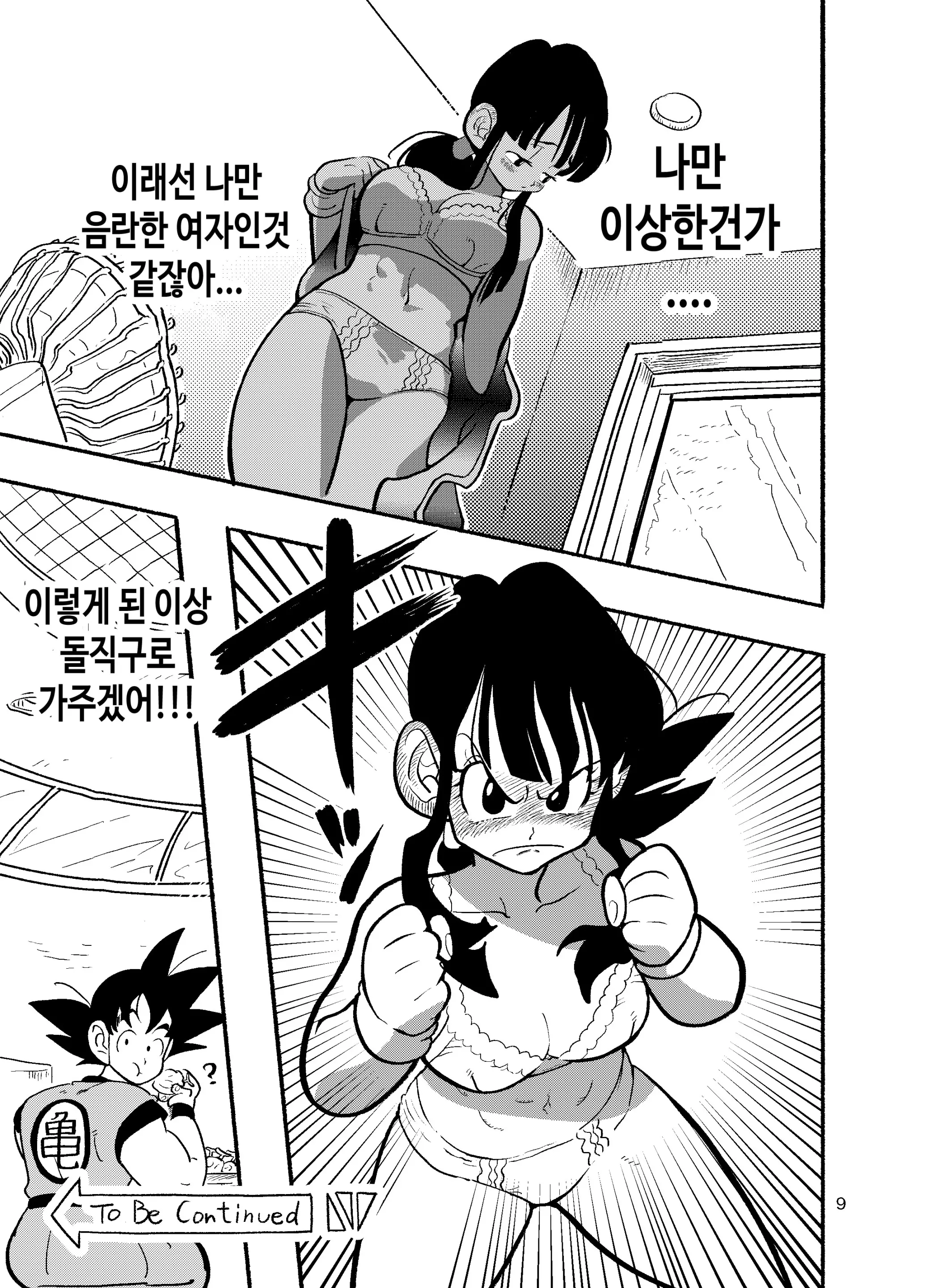 웹툰 이미지 6