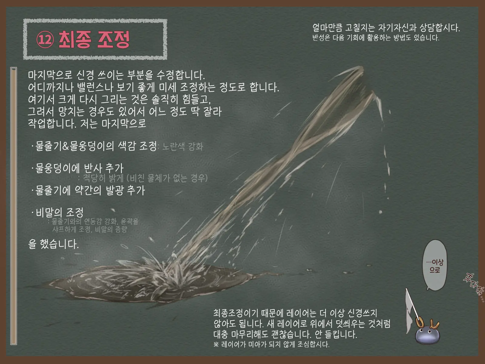 웹툰 이미지 26