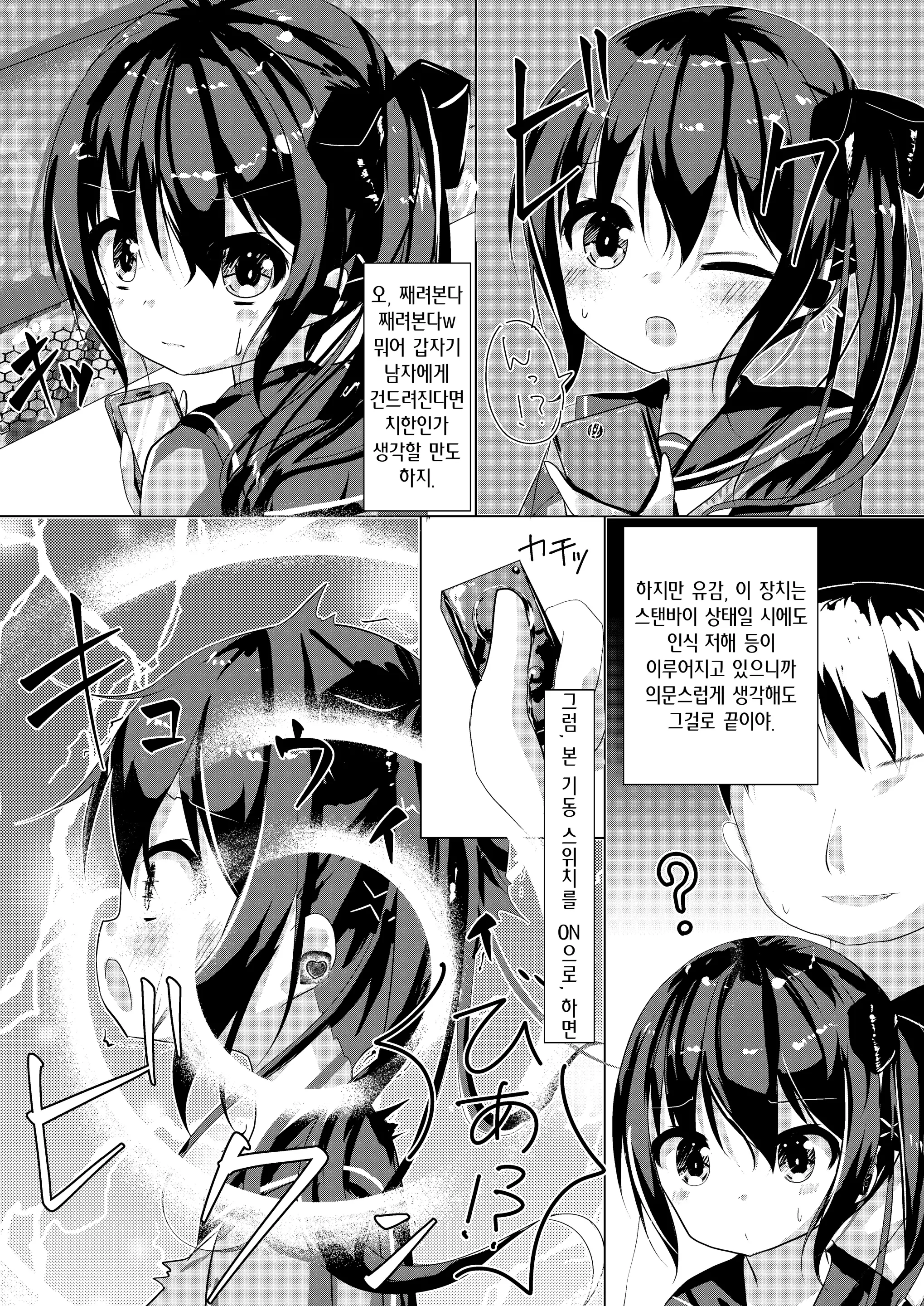 웹툰 이미지 3