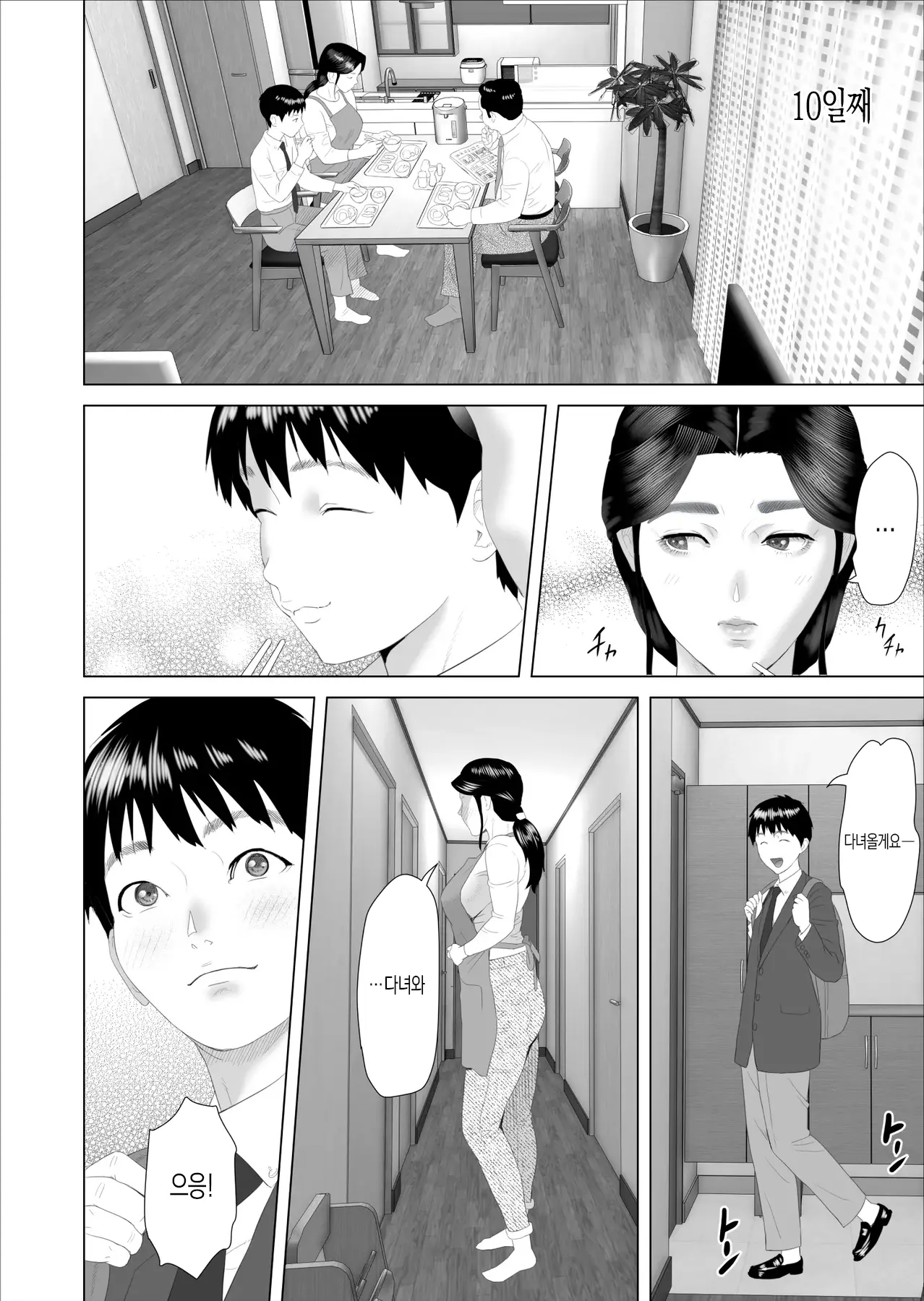 웹툰 이미지 29