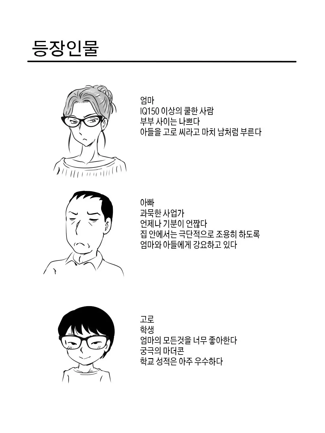 웹툰 이미지 1