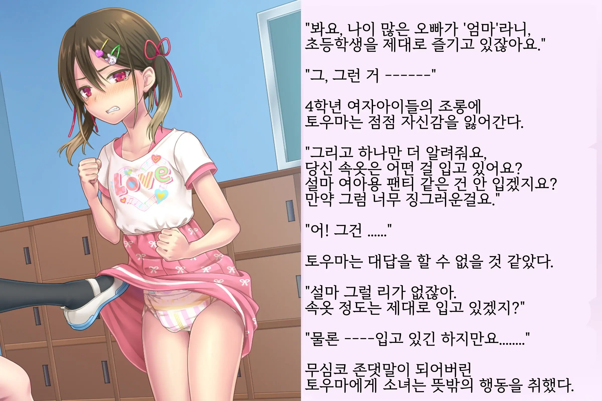 웹툰 이미지 35