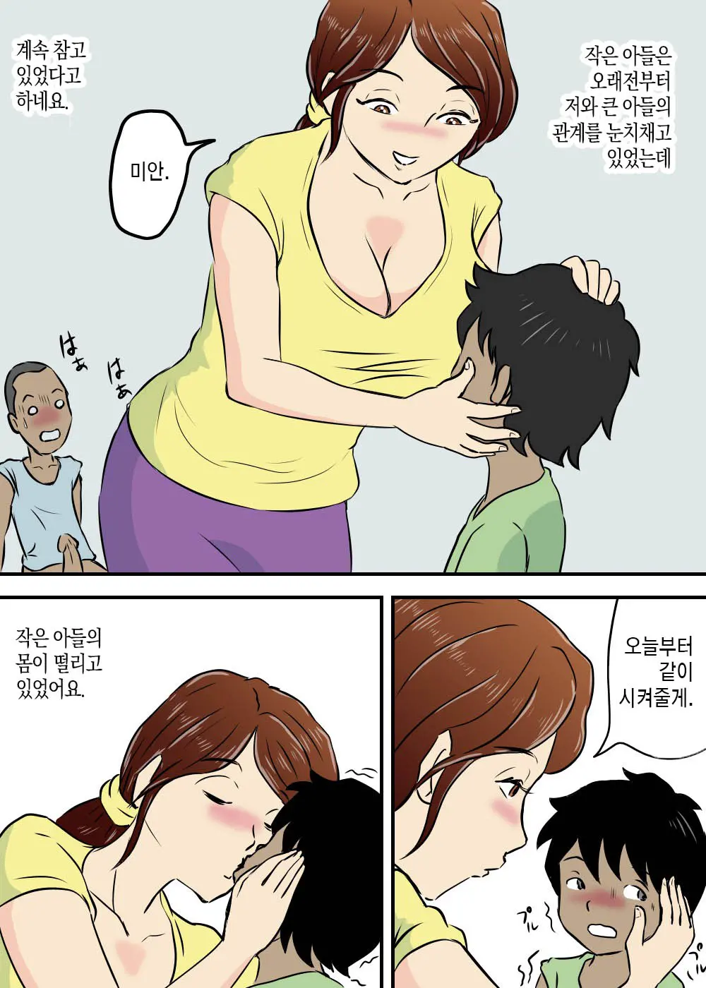 웹툰 이미지 18