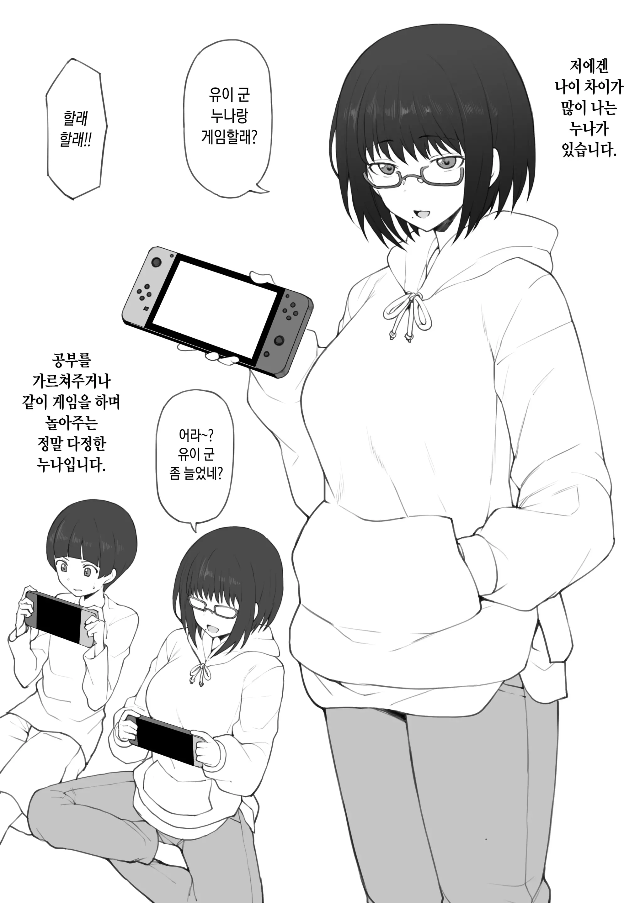 웹툰 이미지 1