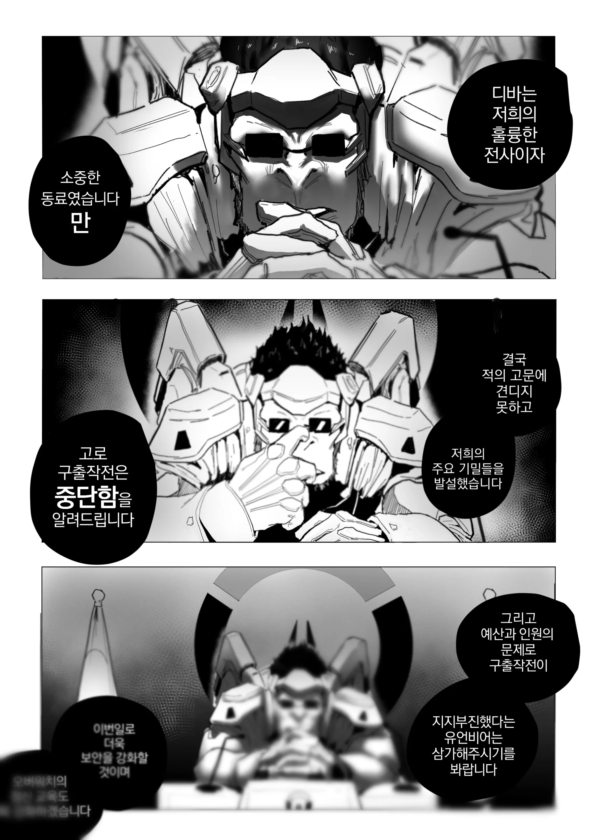 웹툰 이미지 15
