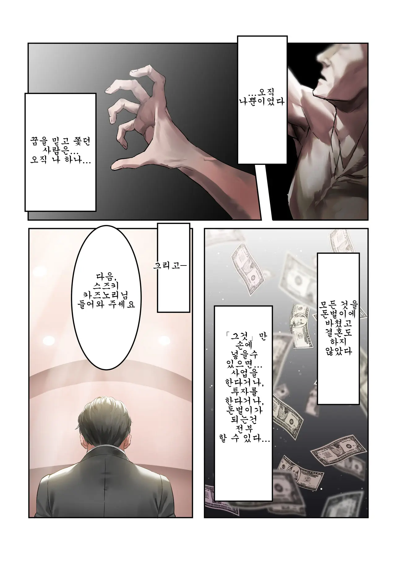 웹툰 이미지 2