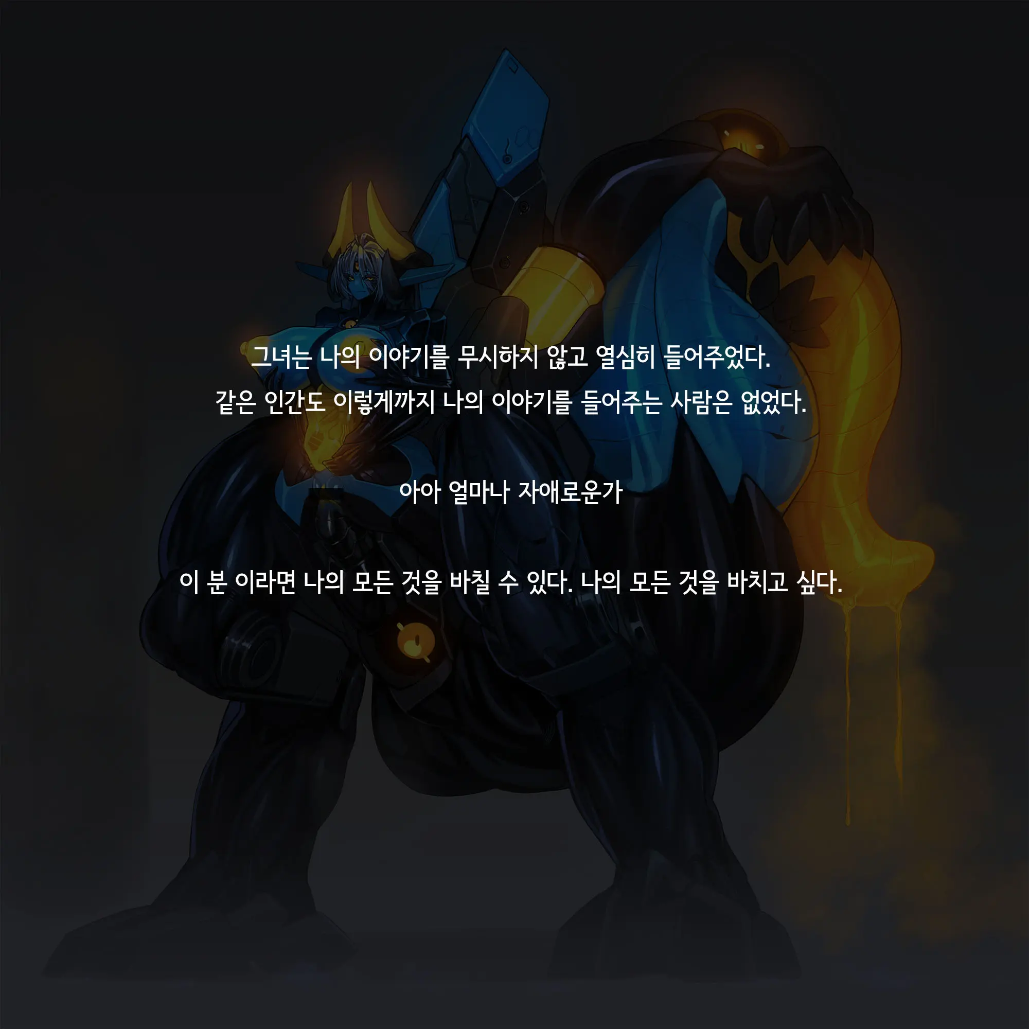 웹툰 이미지 285
