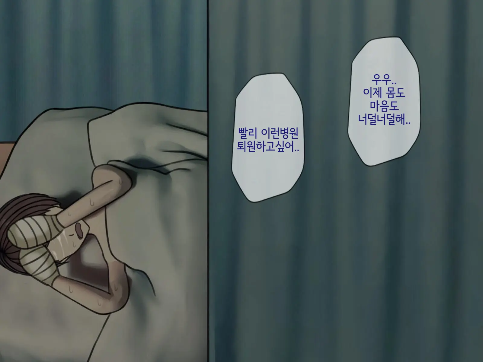 웹툰 이미지 86