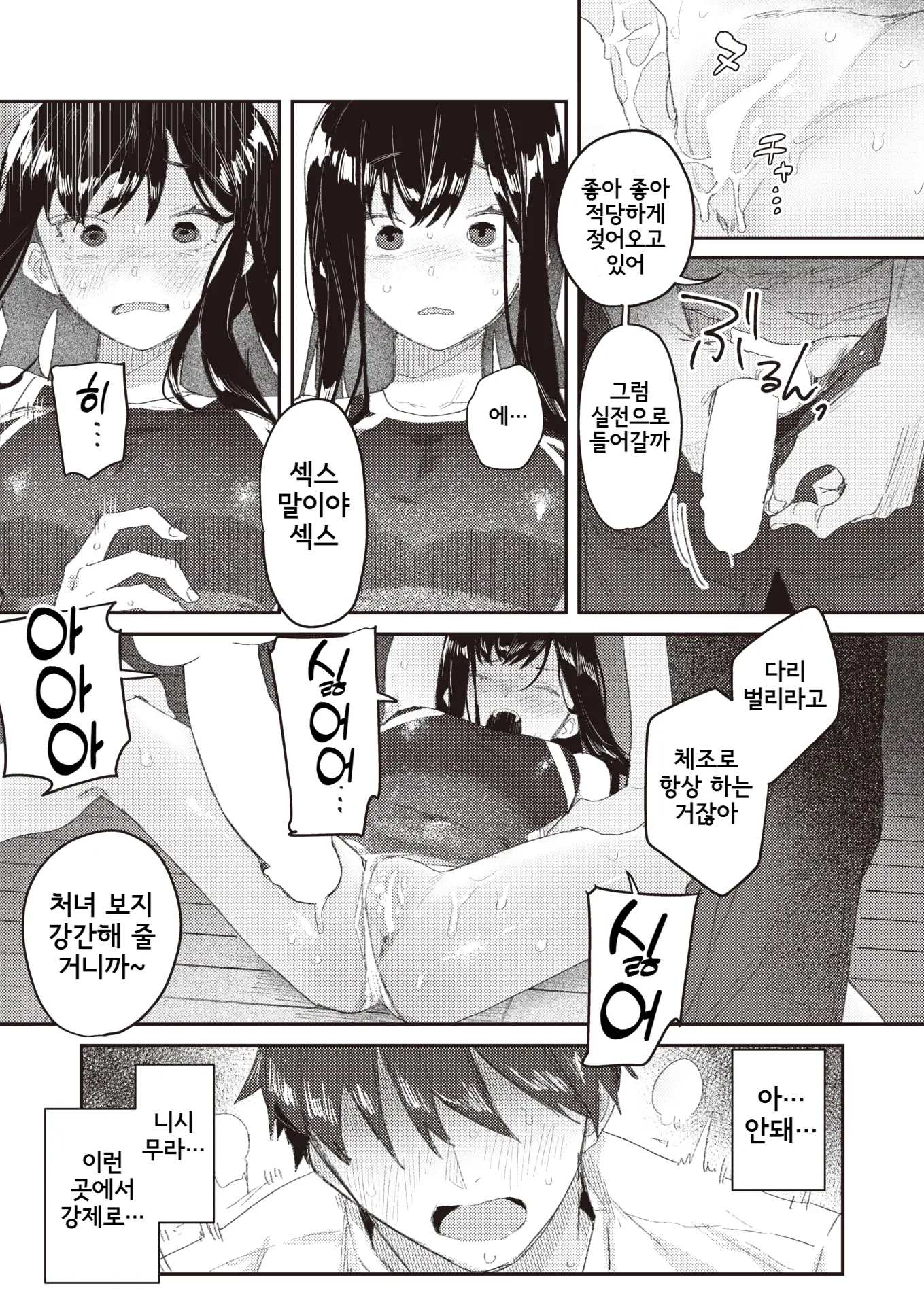 웹툰 이미지 10