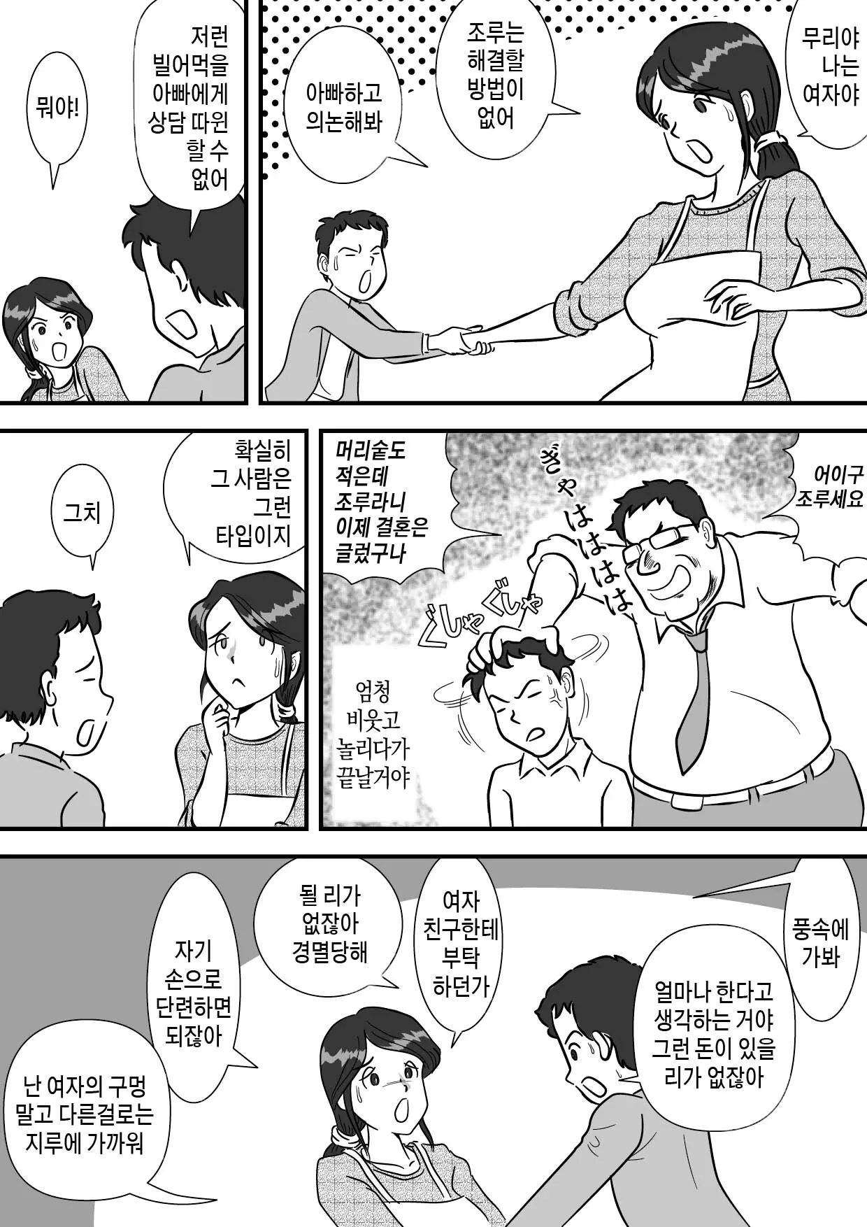 웹툰 이미지 6