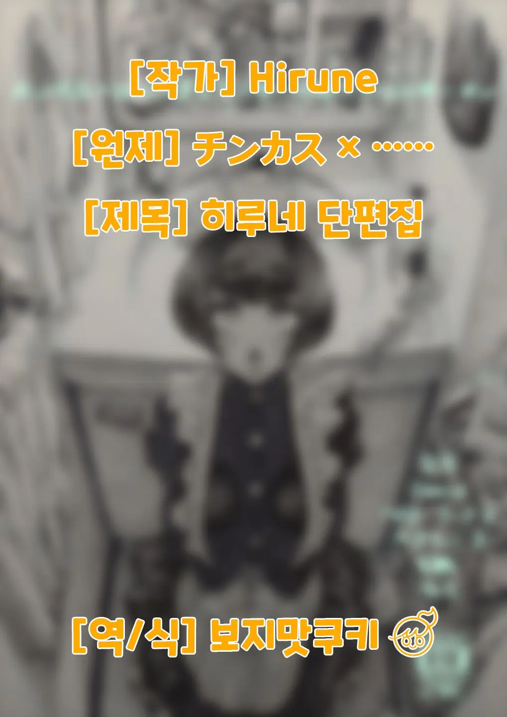 웹툰 이미지 0