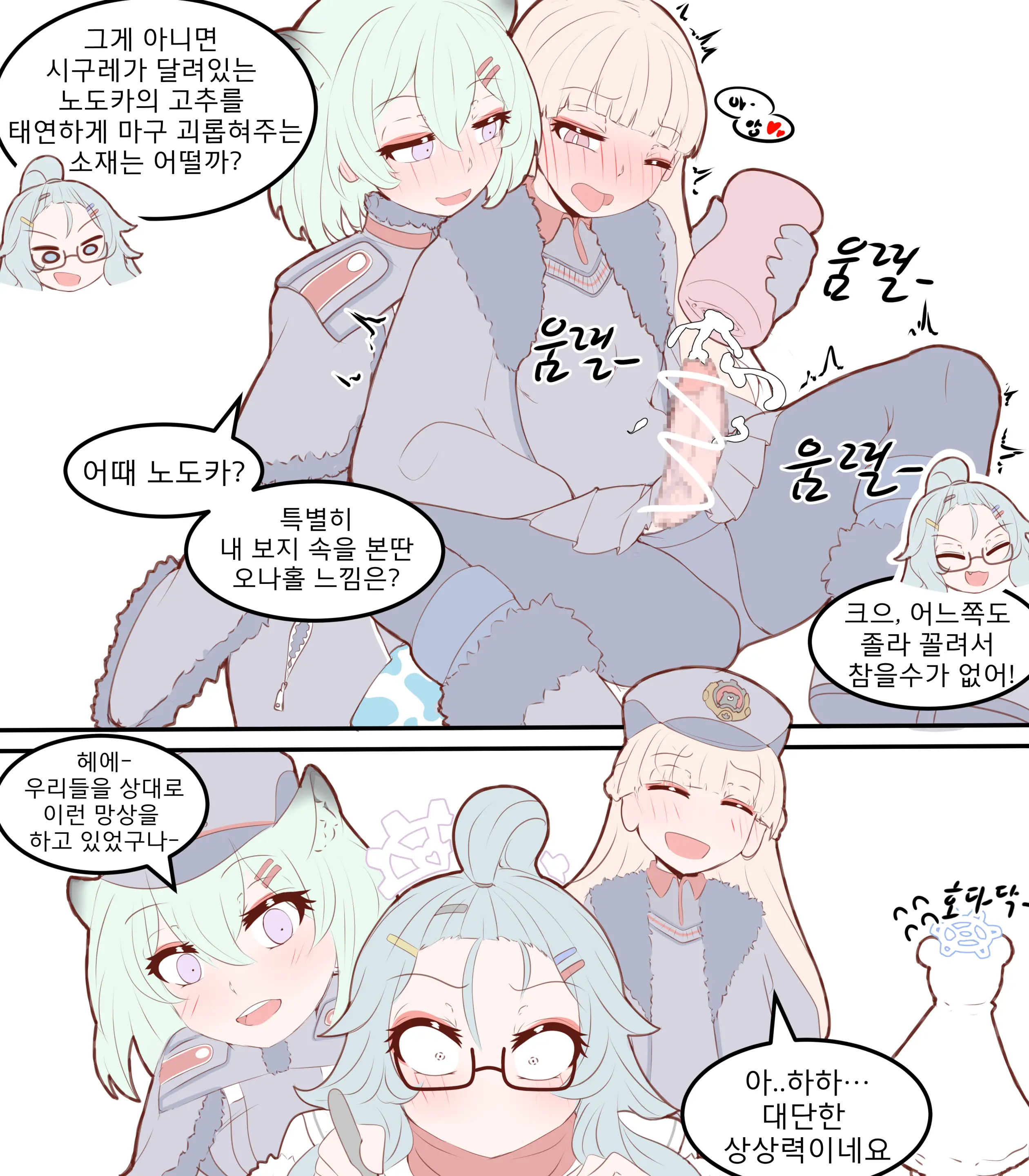 웹툰 이미지 395
