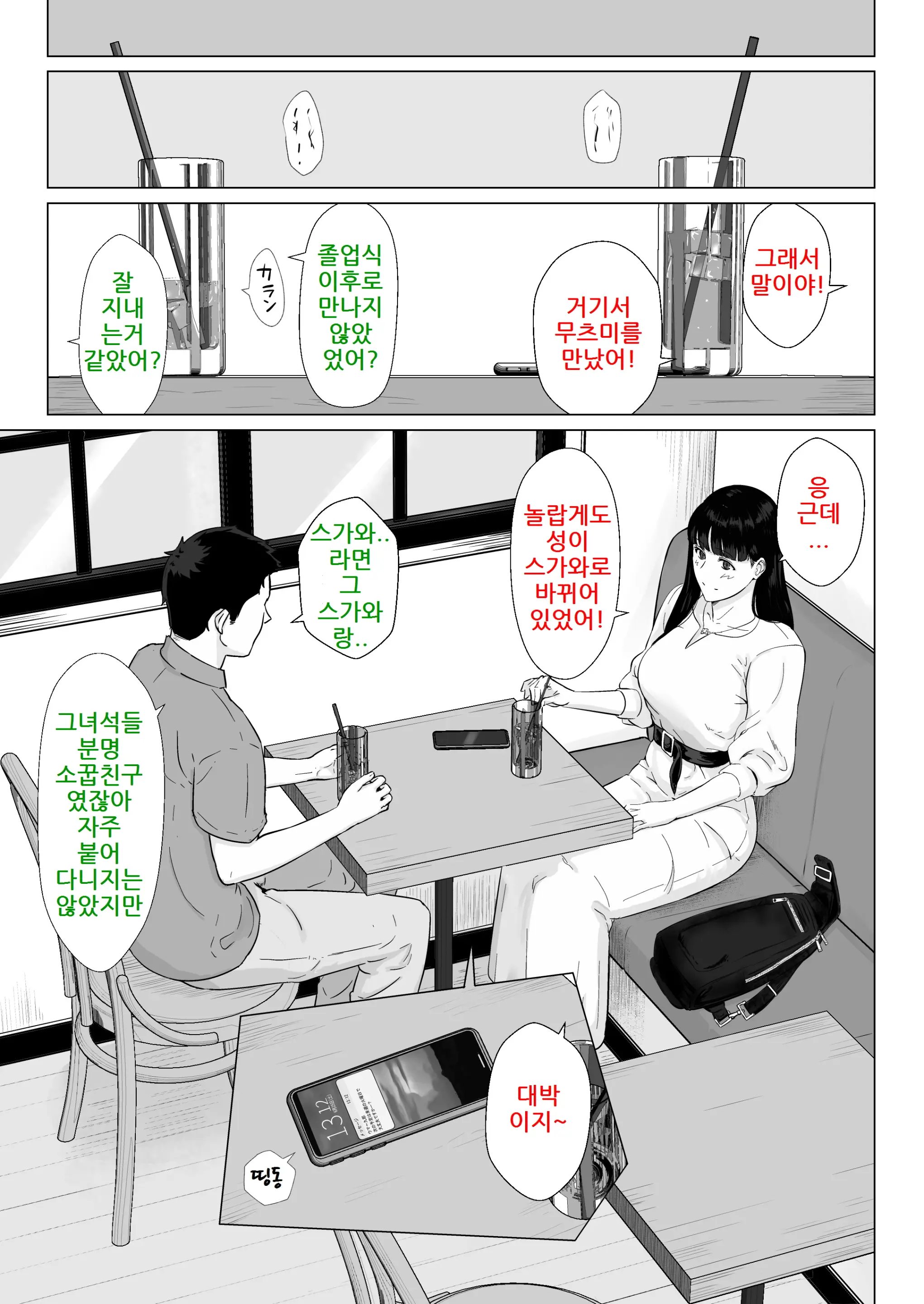 웹툰 이미지 4