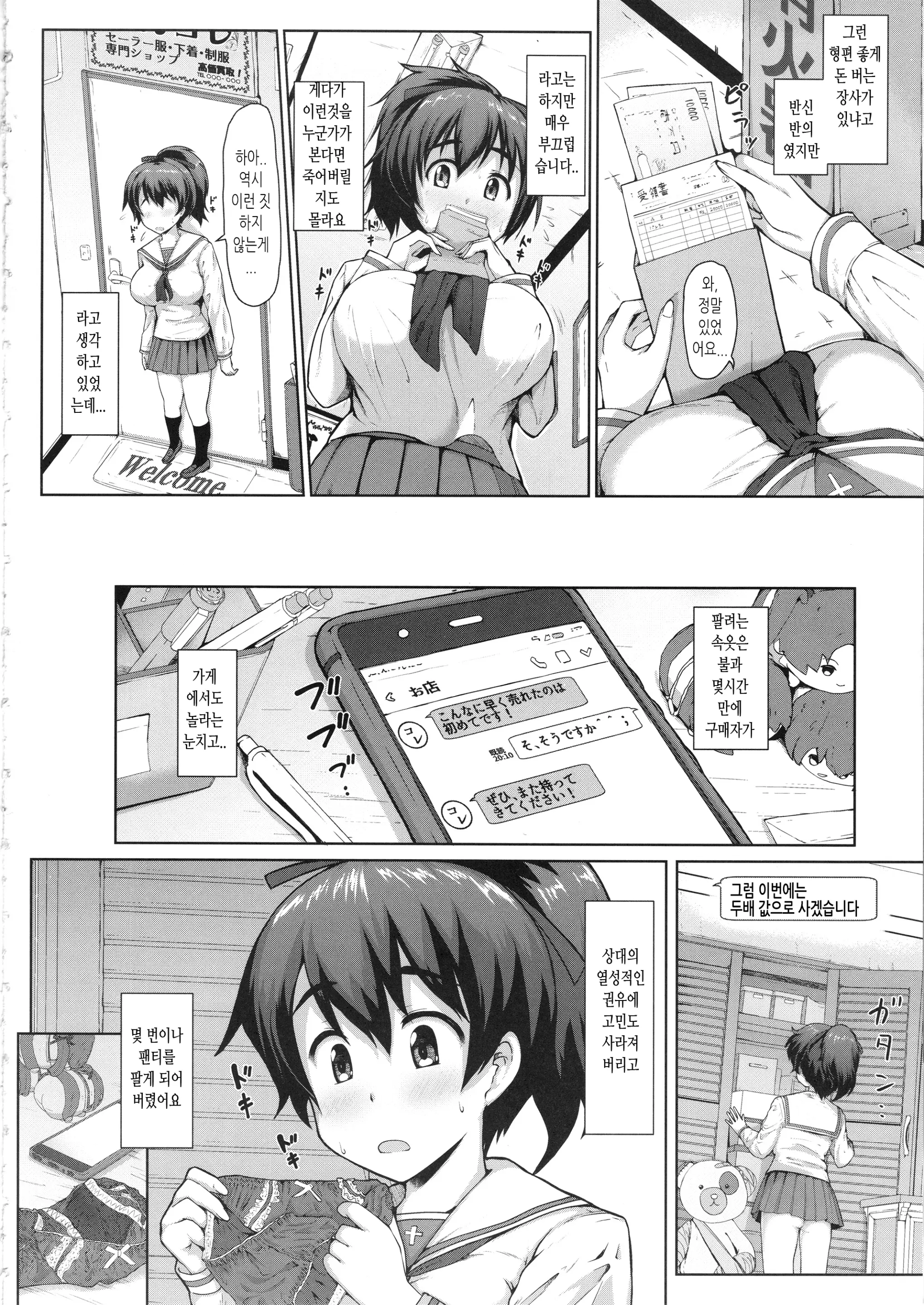 웹툰 이미지 1