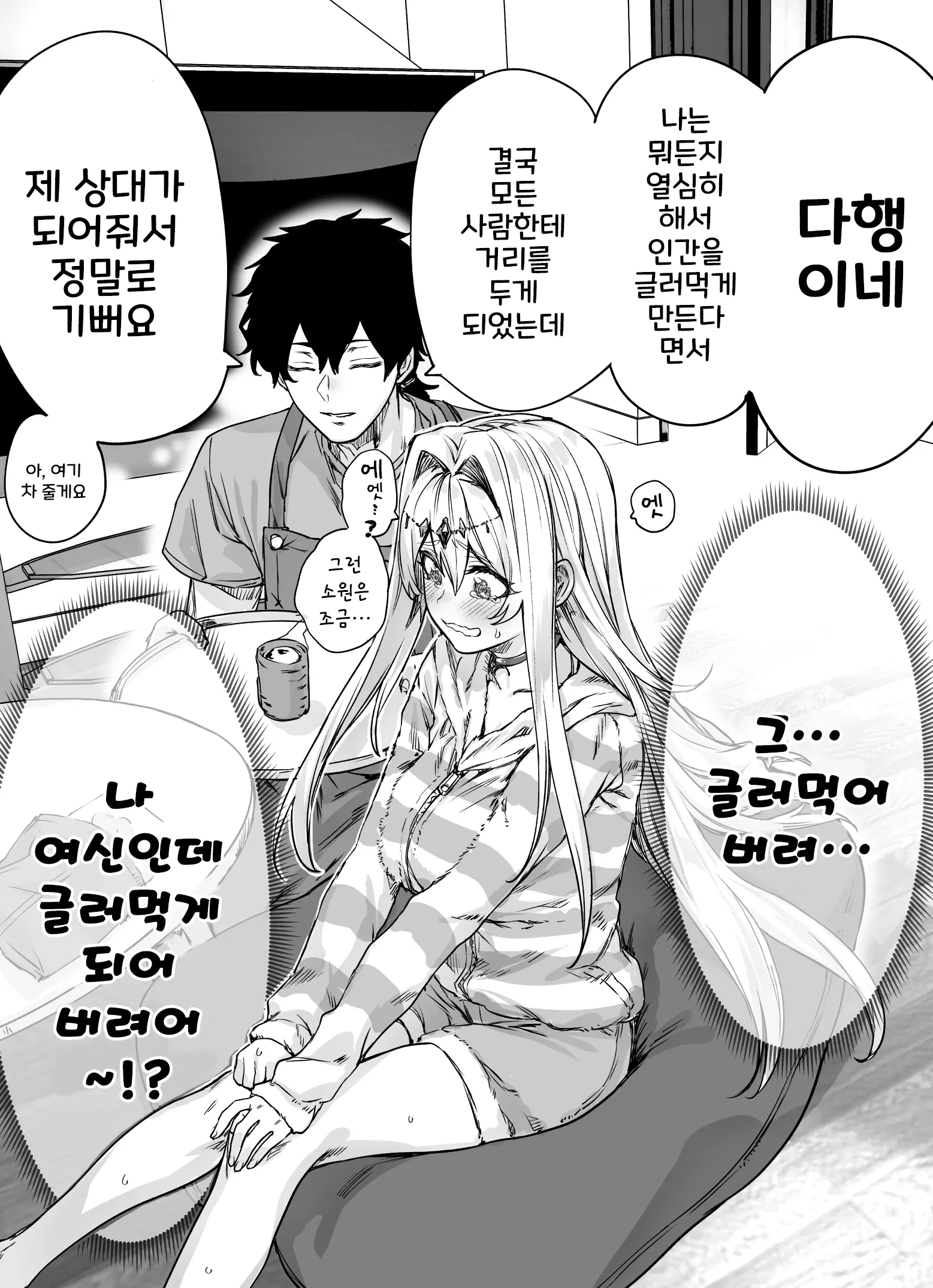 웹툰 이미지 1